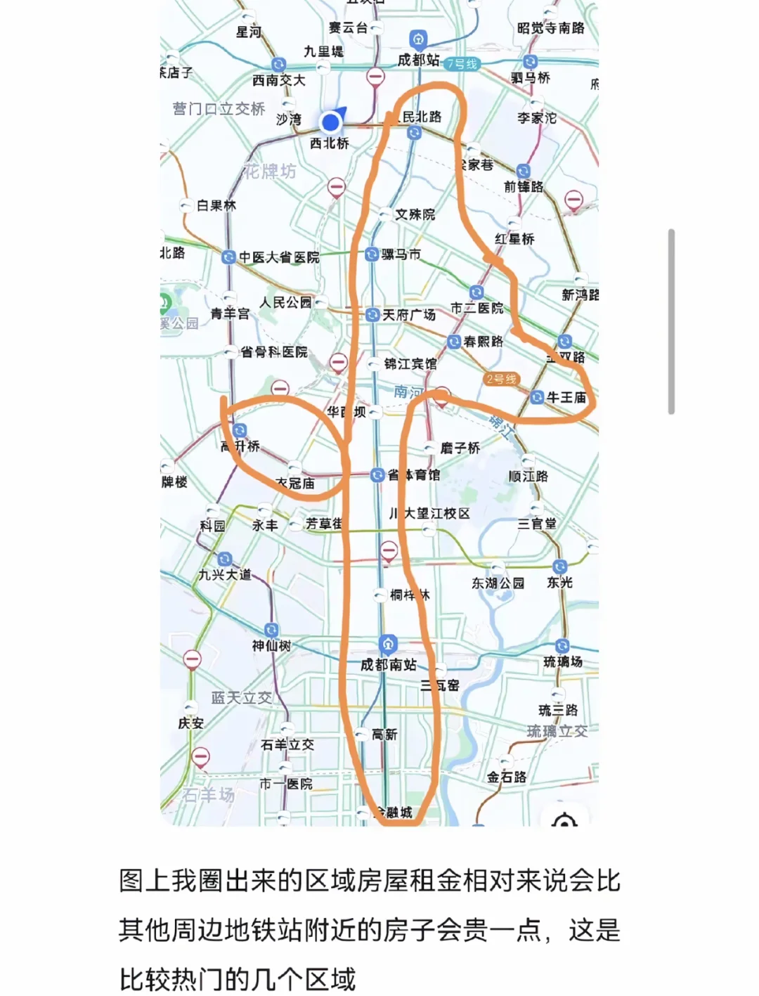成都租房攻略