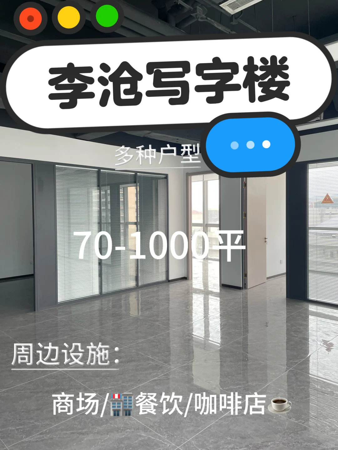 青岛写字楼黄金地段品质办公