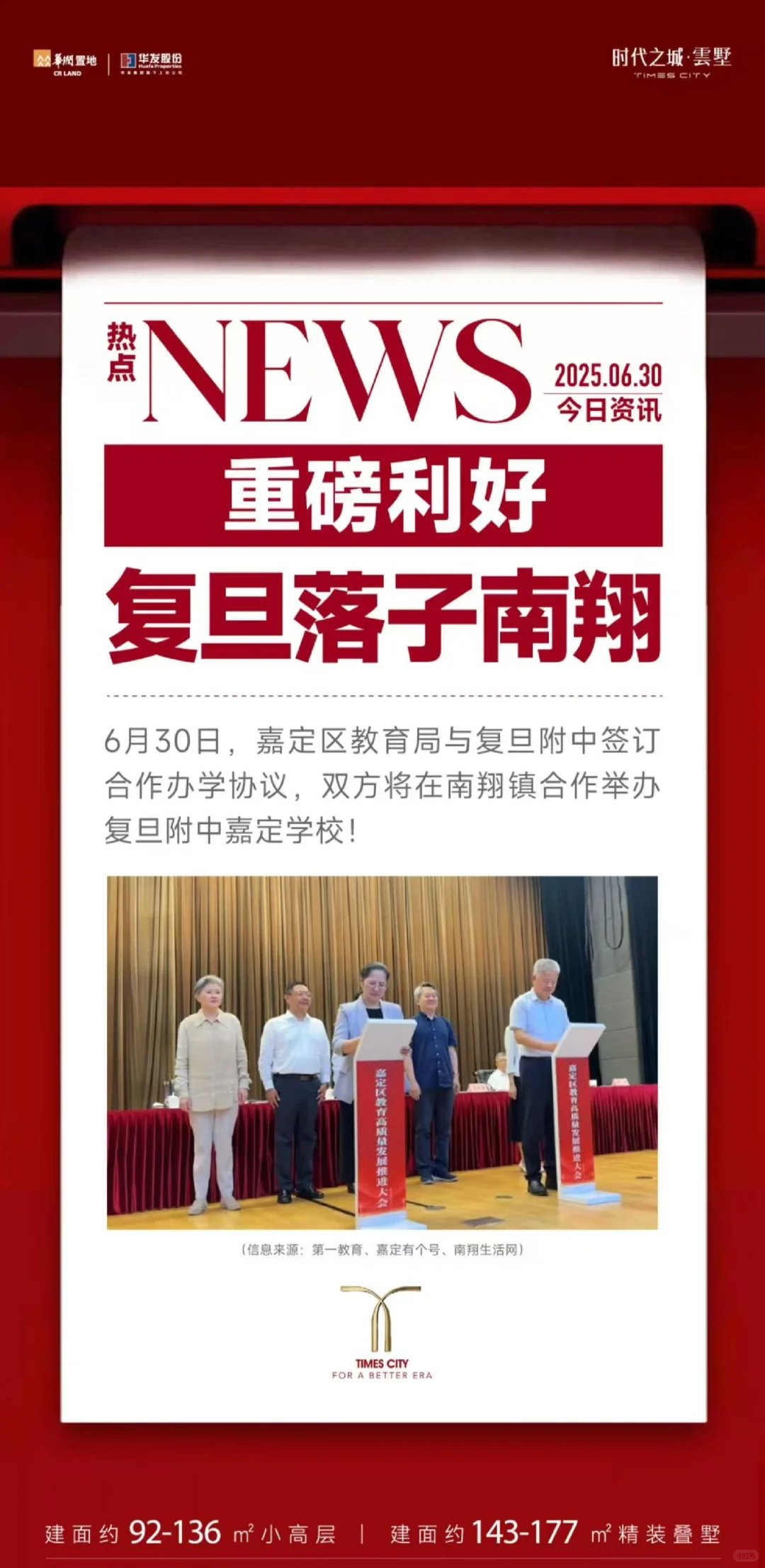 华润时代之城重大利好🈶独家团购返现