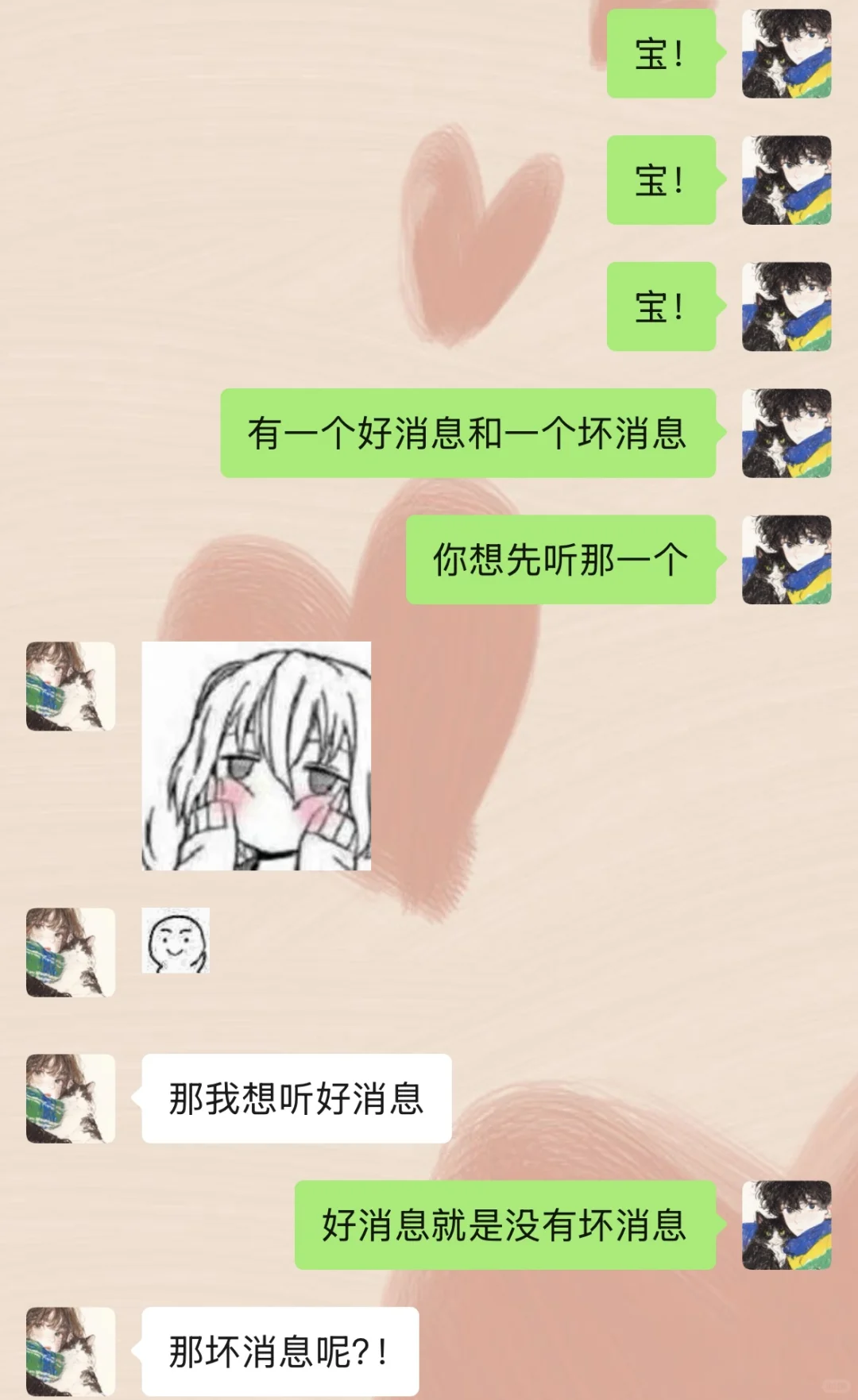 哈哈哈哈，小小的套路一下女朋友🤭🤭🤭