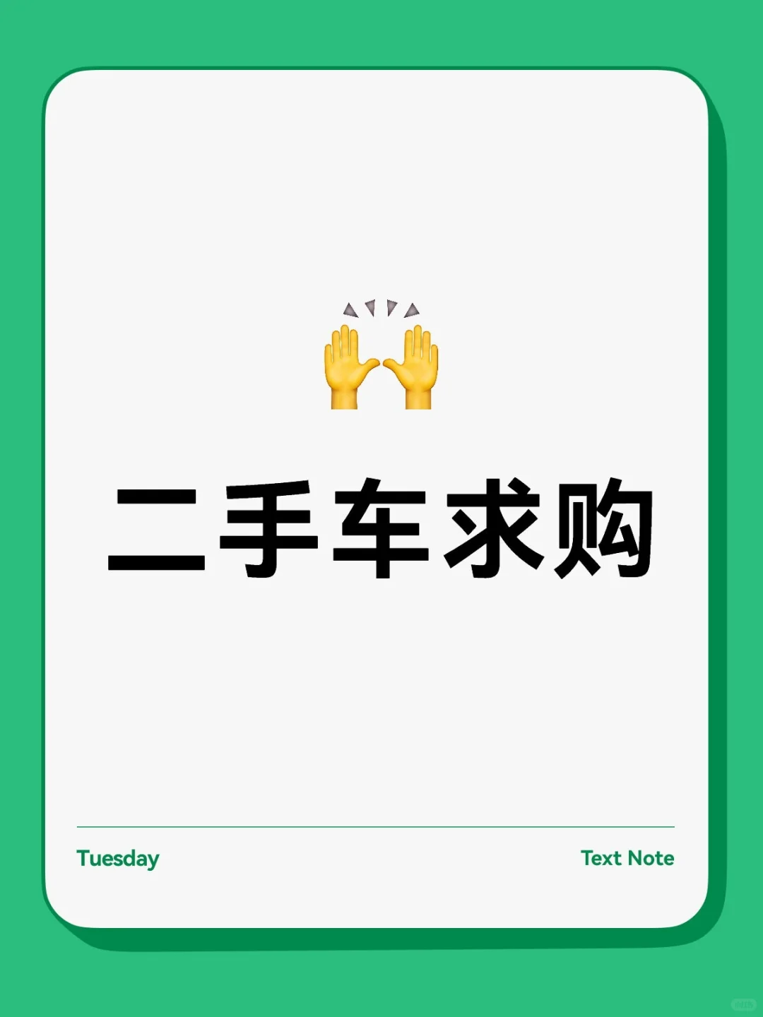昆明二手车求购