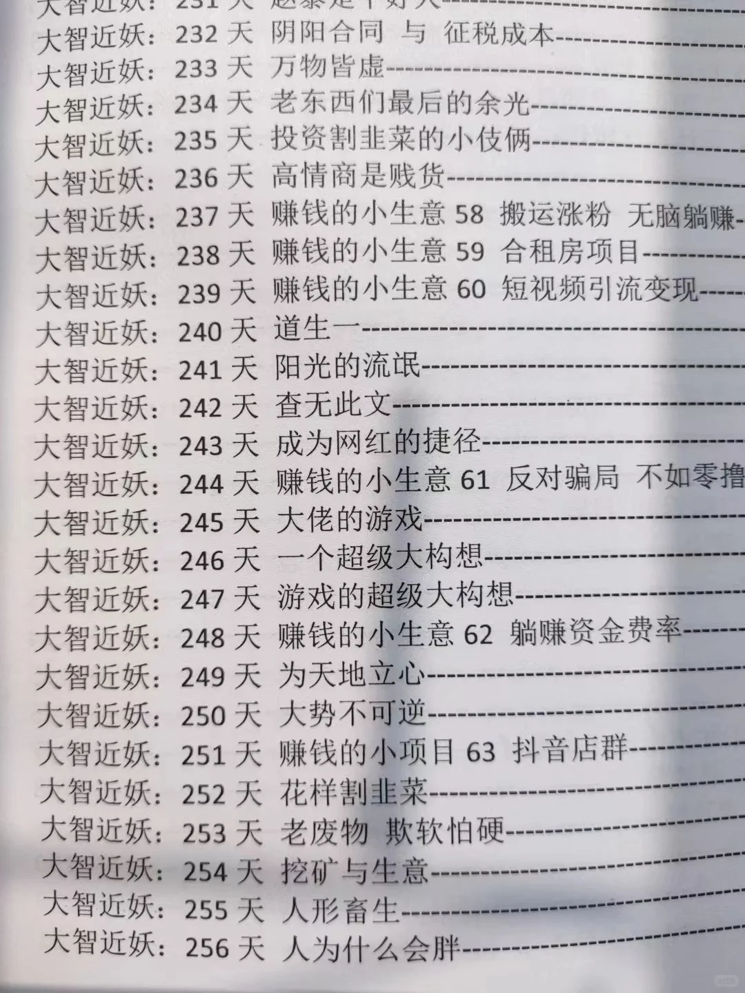 给姑娘们普及一个真相