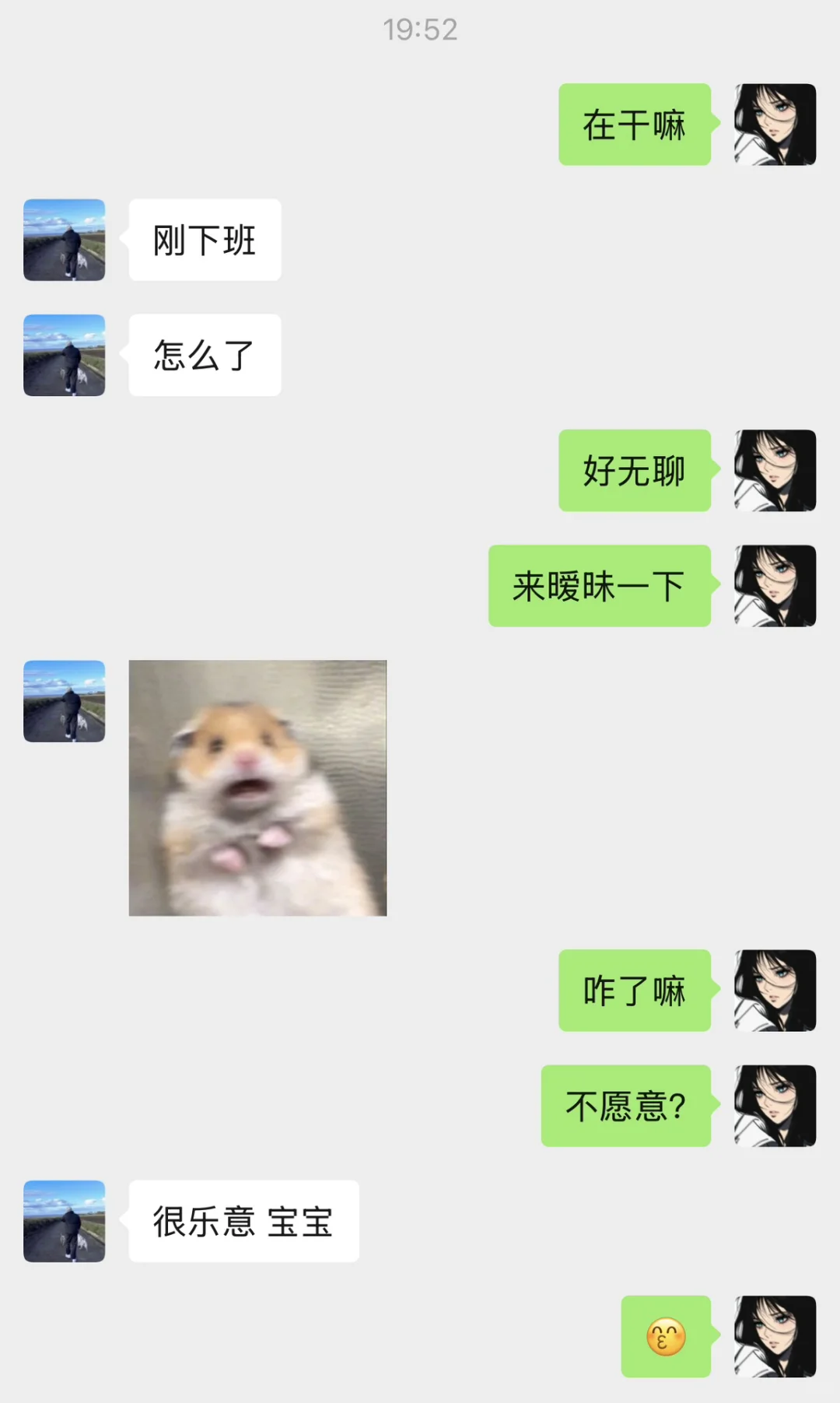 暧昧期聊天话术！只教一次