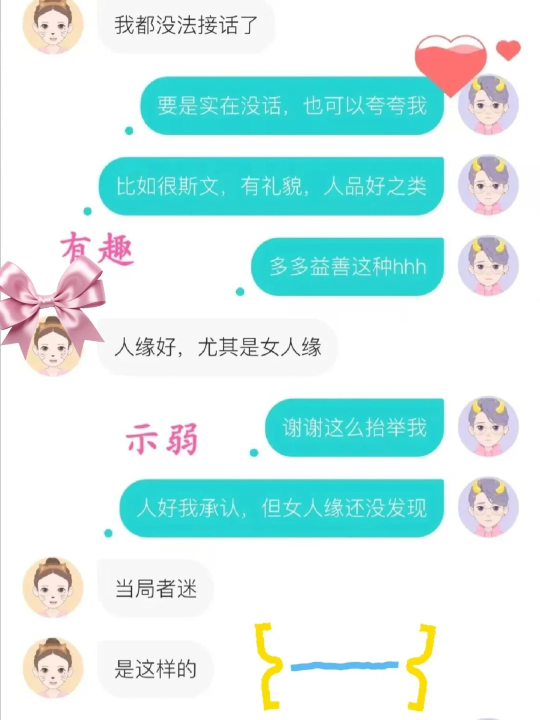 男生就要大胆❗️❗️旱的旱 涝的涝……