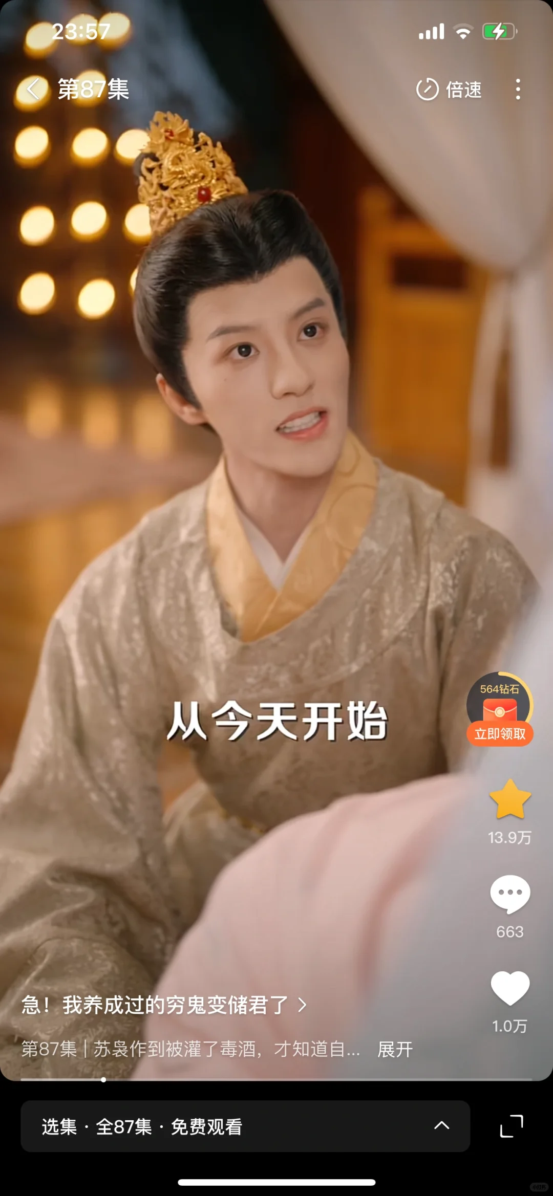 笨蛋美人，女主虽然笨但实在美