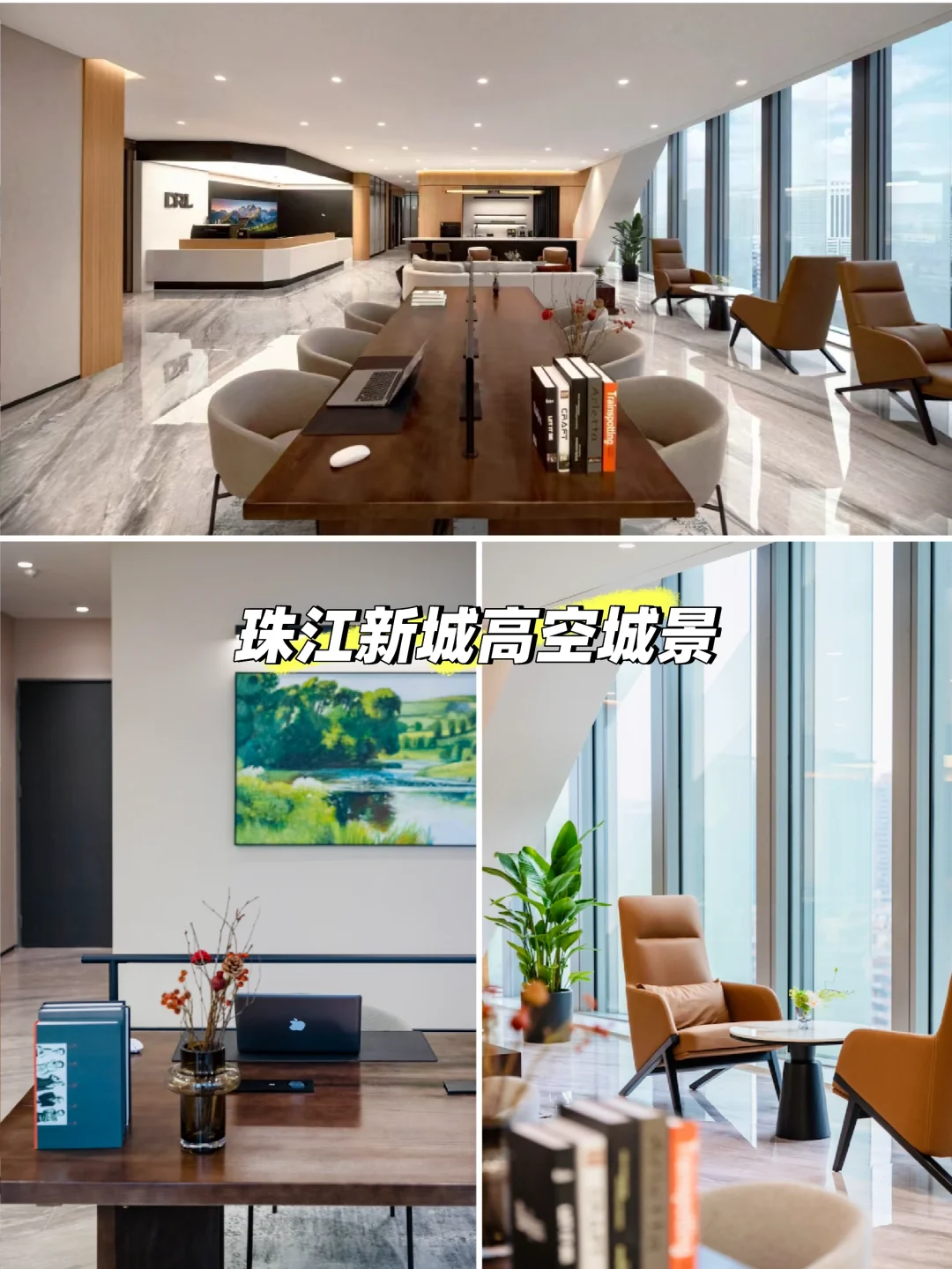 珠江新城新地标启幕｜德瑞邻空间入驻小红书