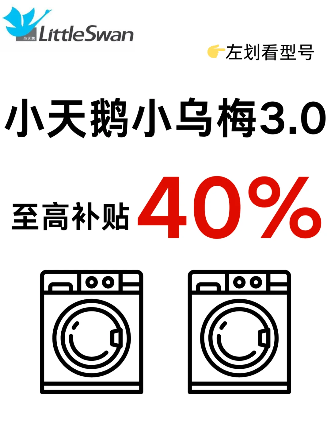 所有人先停止买小乌梅3.0‼618补贴40％！