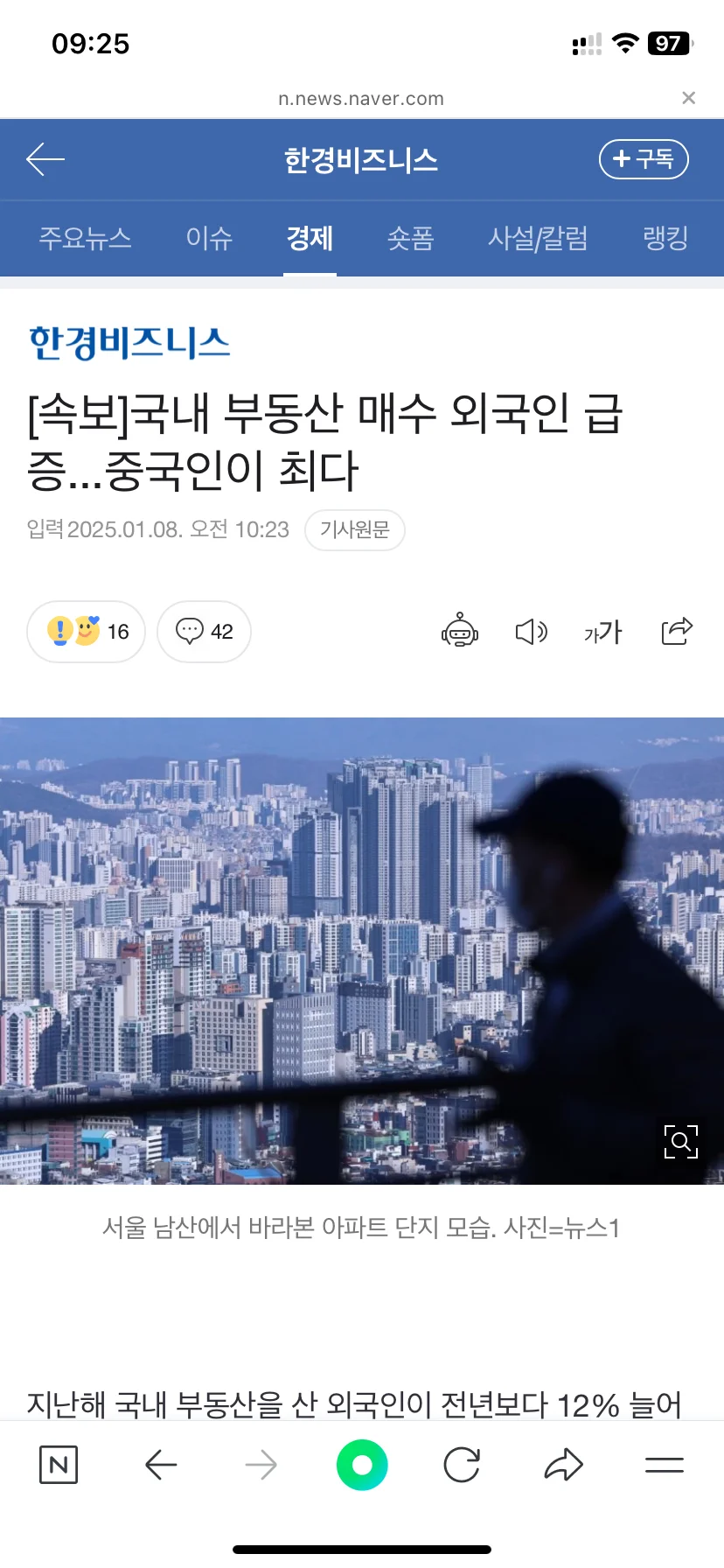 统计：2024年购买韩国房地产人数中国第一☝️
