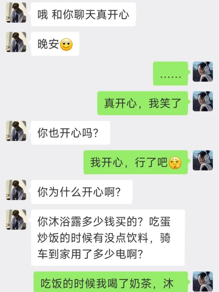 这绝对是撩妹天花板级别，不接受反驳🤣🤣🤣