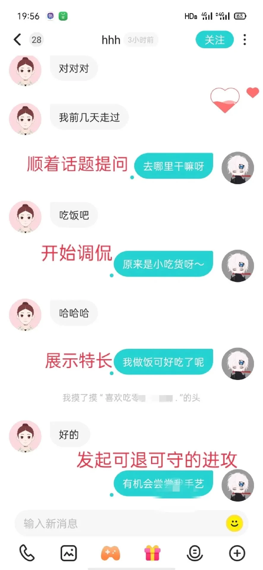 七夕脱单攻略：Soul搭讪话术模板