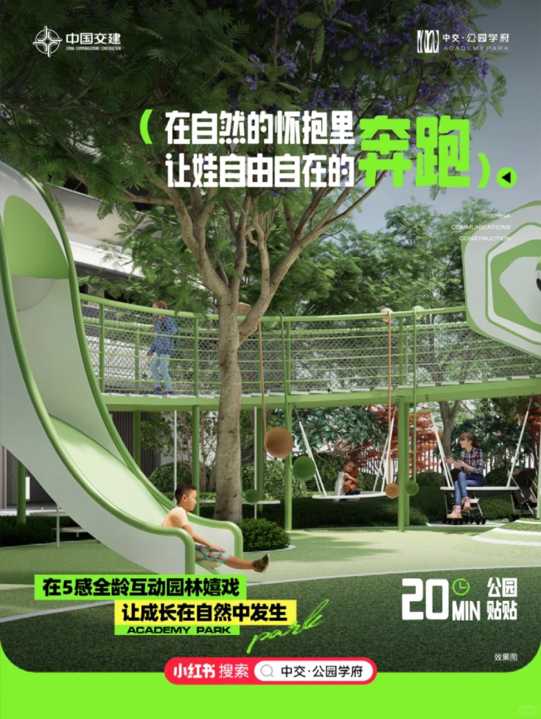 就在家门口，公园20分钟效应🍃