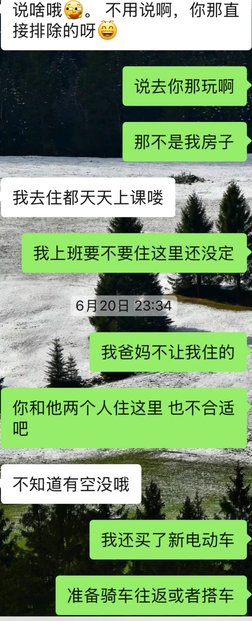 关于发小想要住进我男朋友的新房（后续已发）