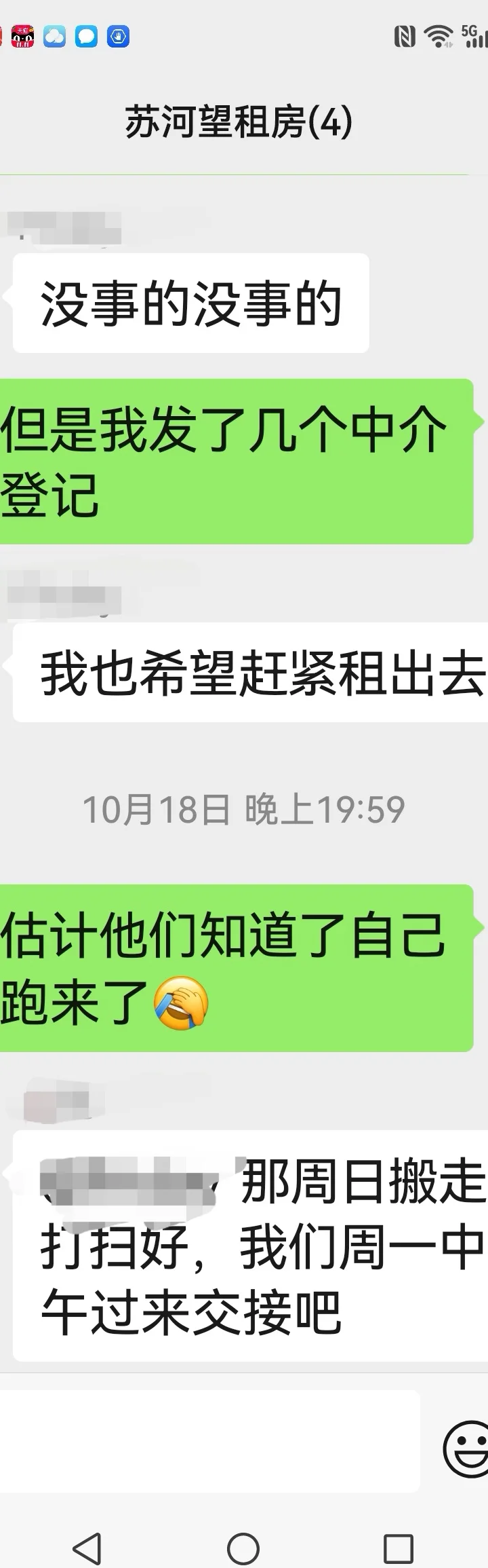 当天交房，当天出租，很幸运！