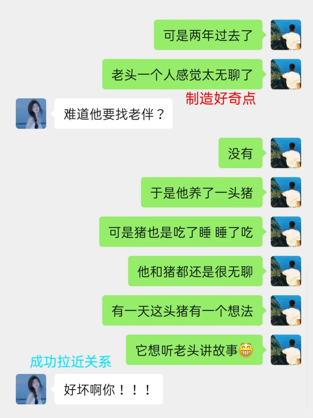 暧昧期一定要试试这个晚安小故事，超级的甜