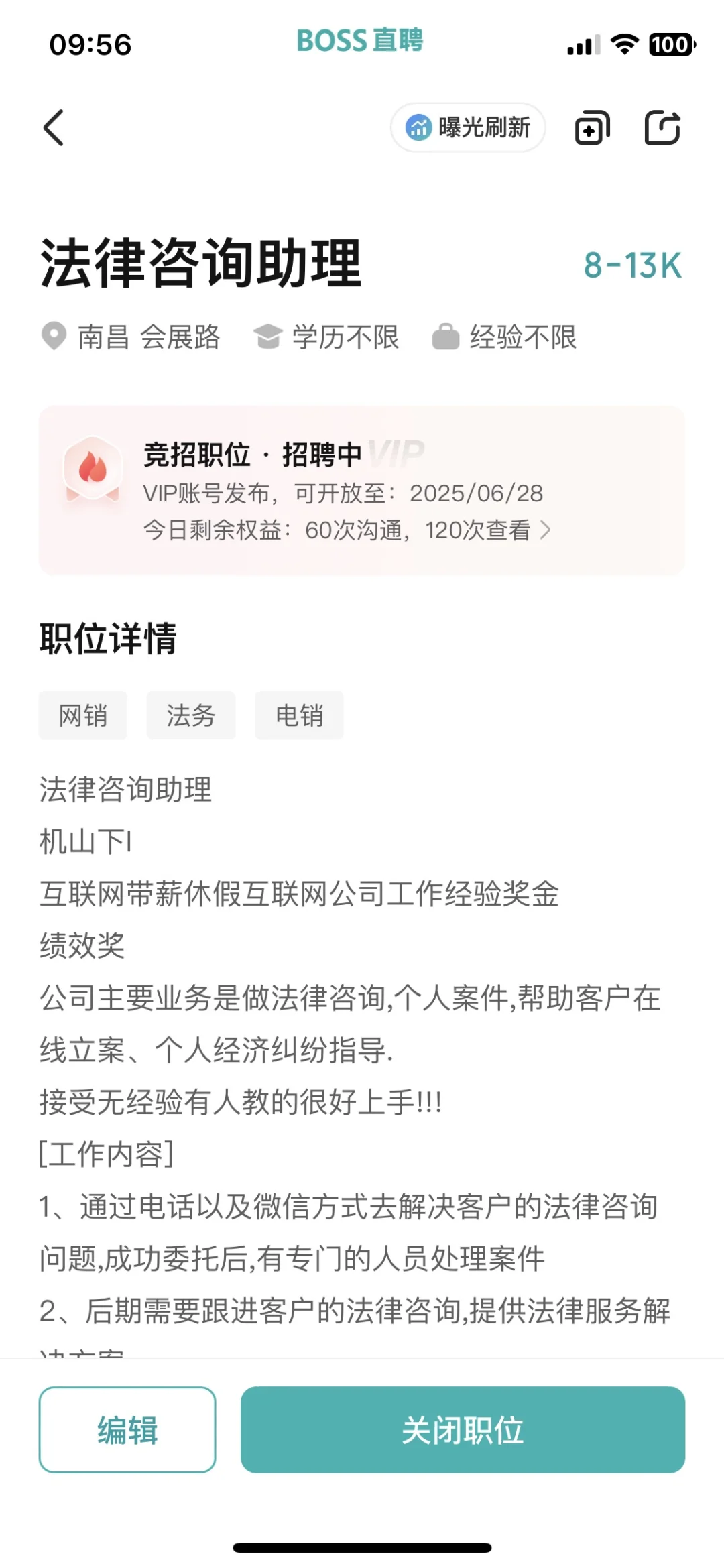 CBD写字楼，招销售，第一个月保底4000