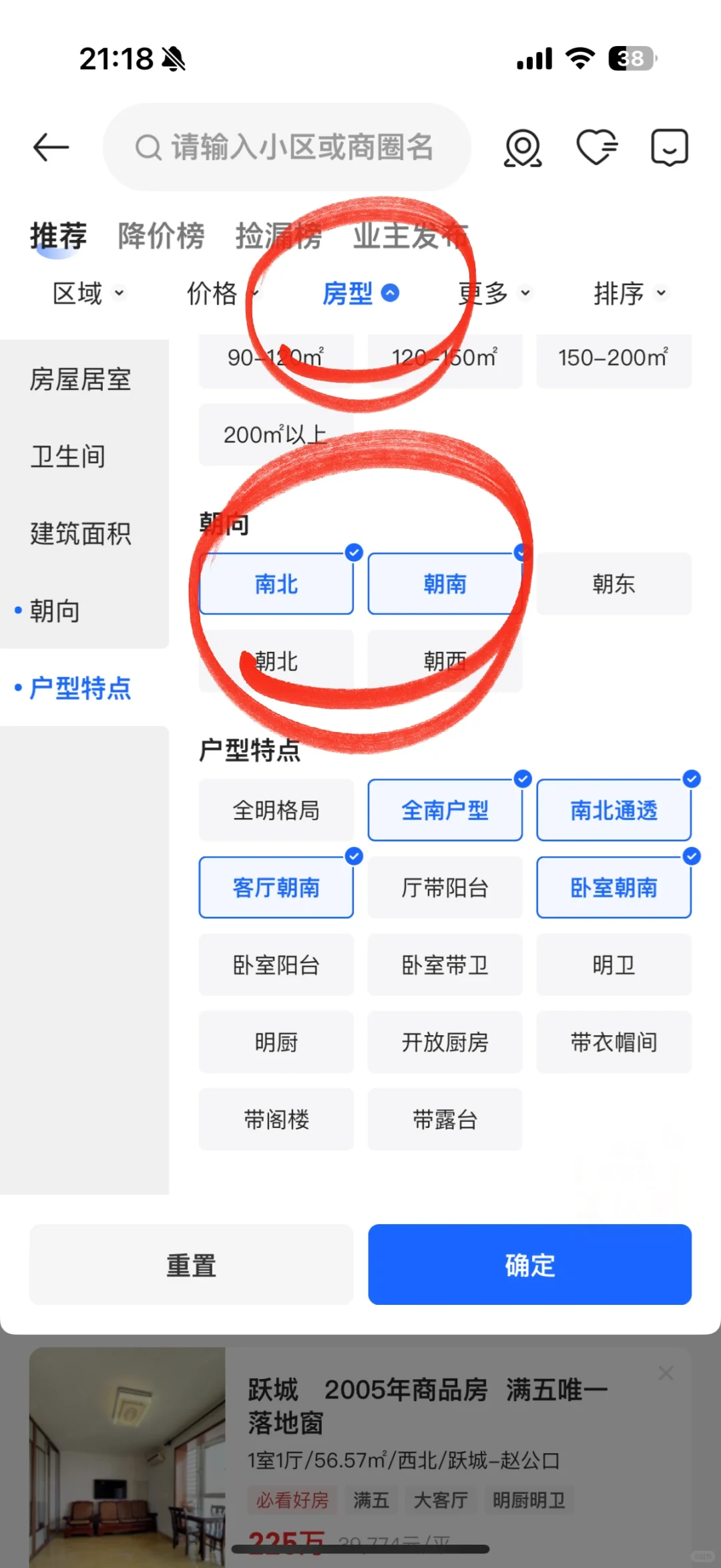 北漂女生婚前北京买房全流程，200w买房指南