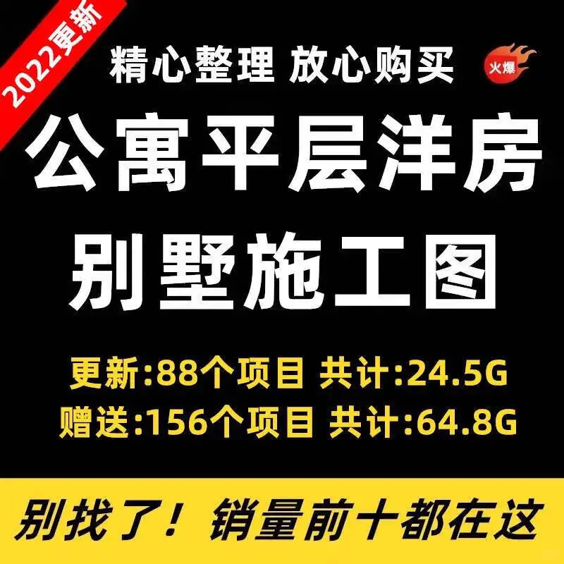公寓样板间洋房别墅装修效果图家装套施工图