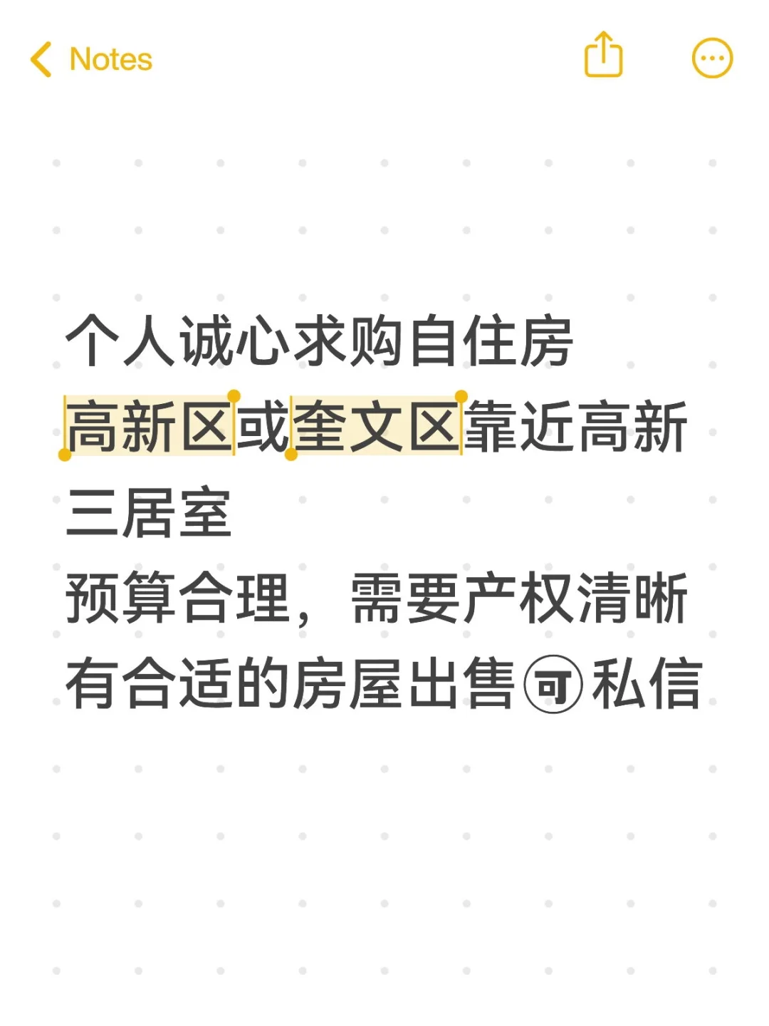 潍坊有人要卖房吗