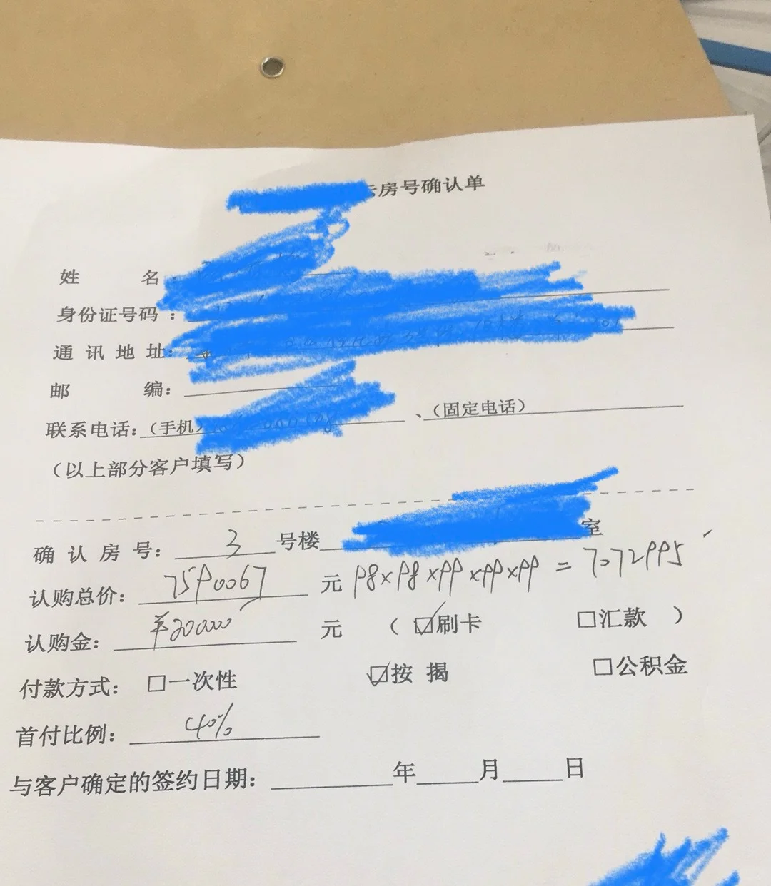 700万的房子跌了200多万，何去何从？
