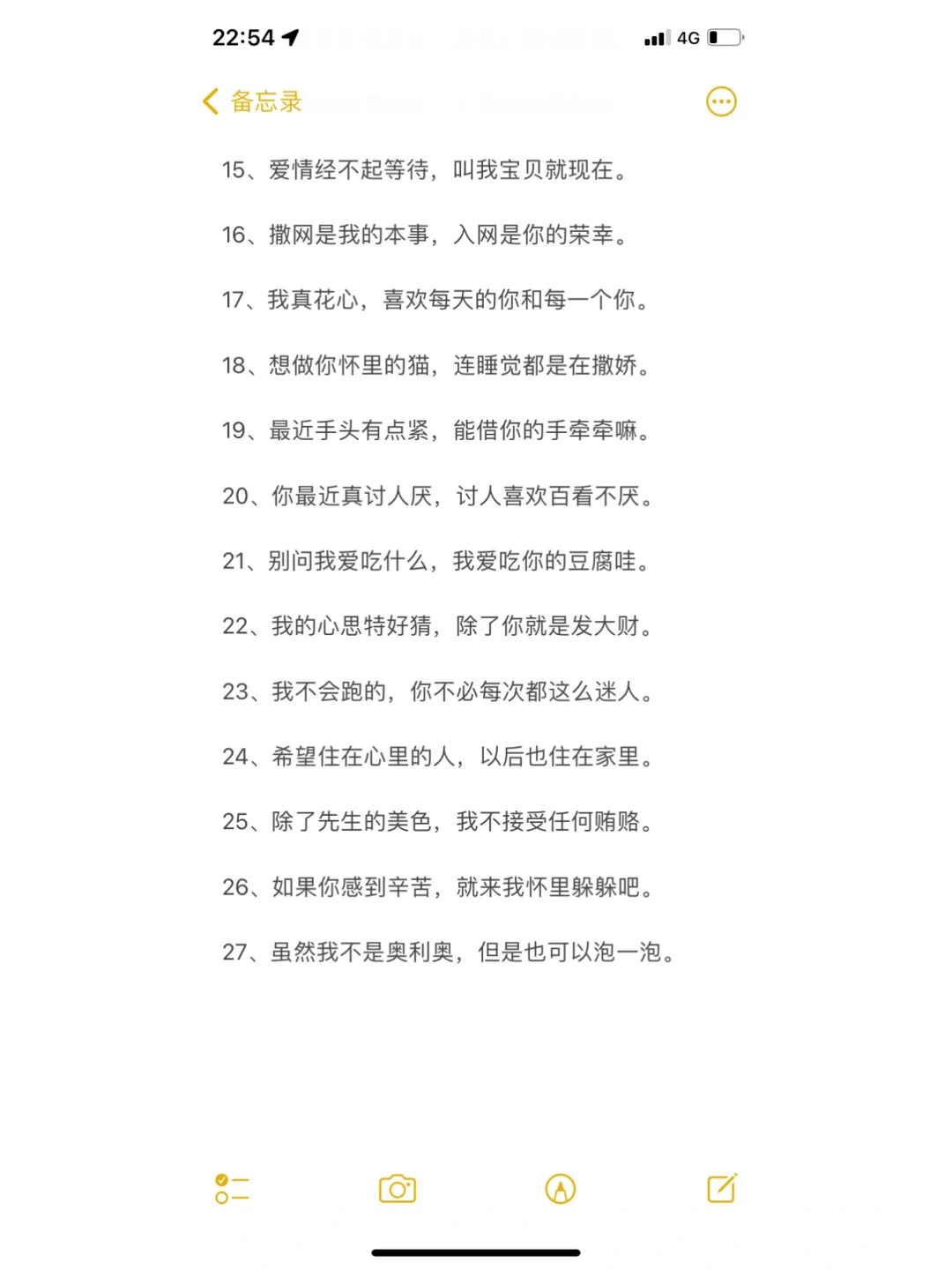 真正撩人的天花板文案