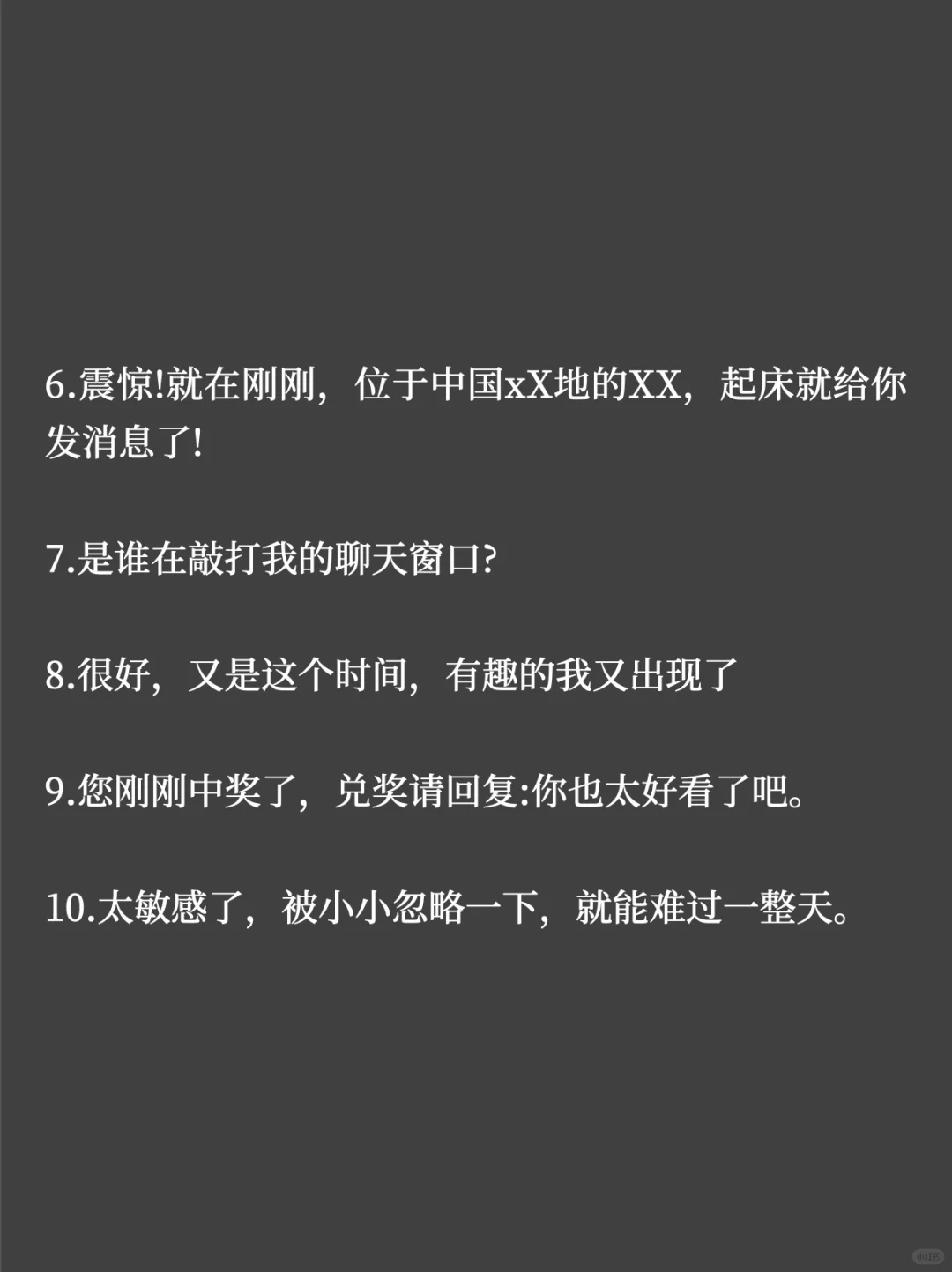 比“在干嘛”好用100倍的开场白