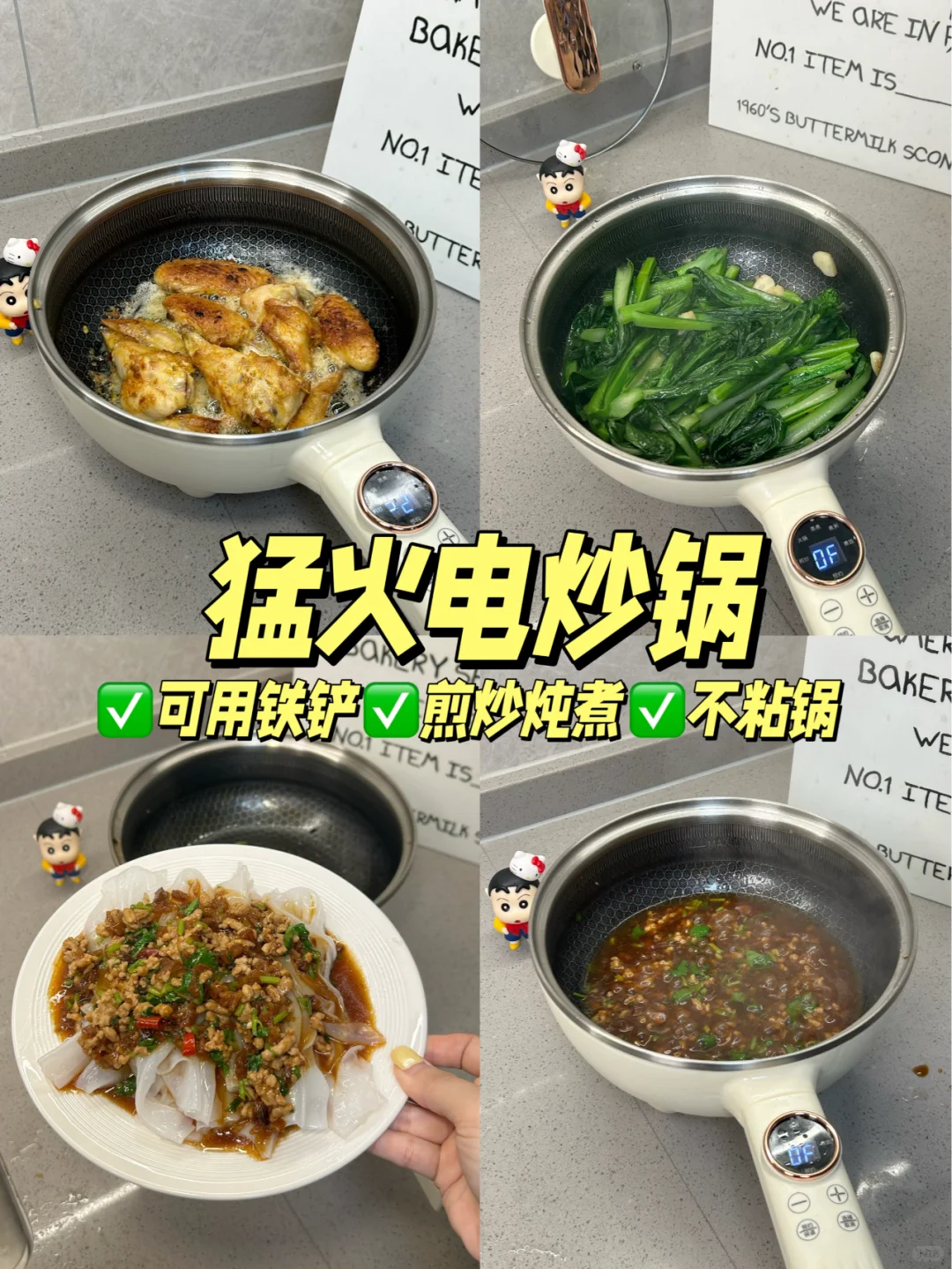 租房打工人超爱的电炒锅！！