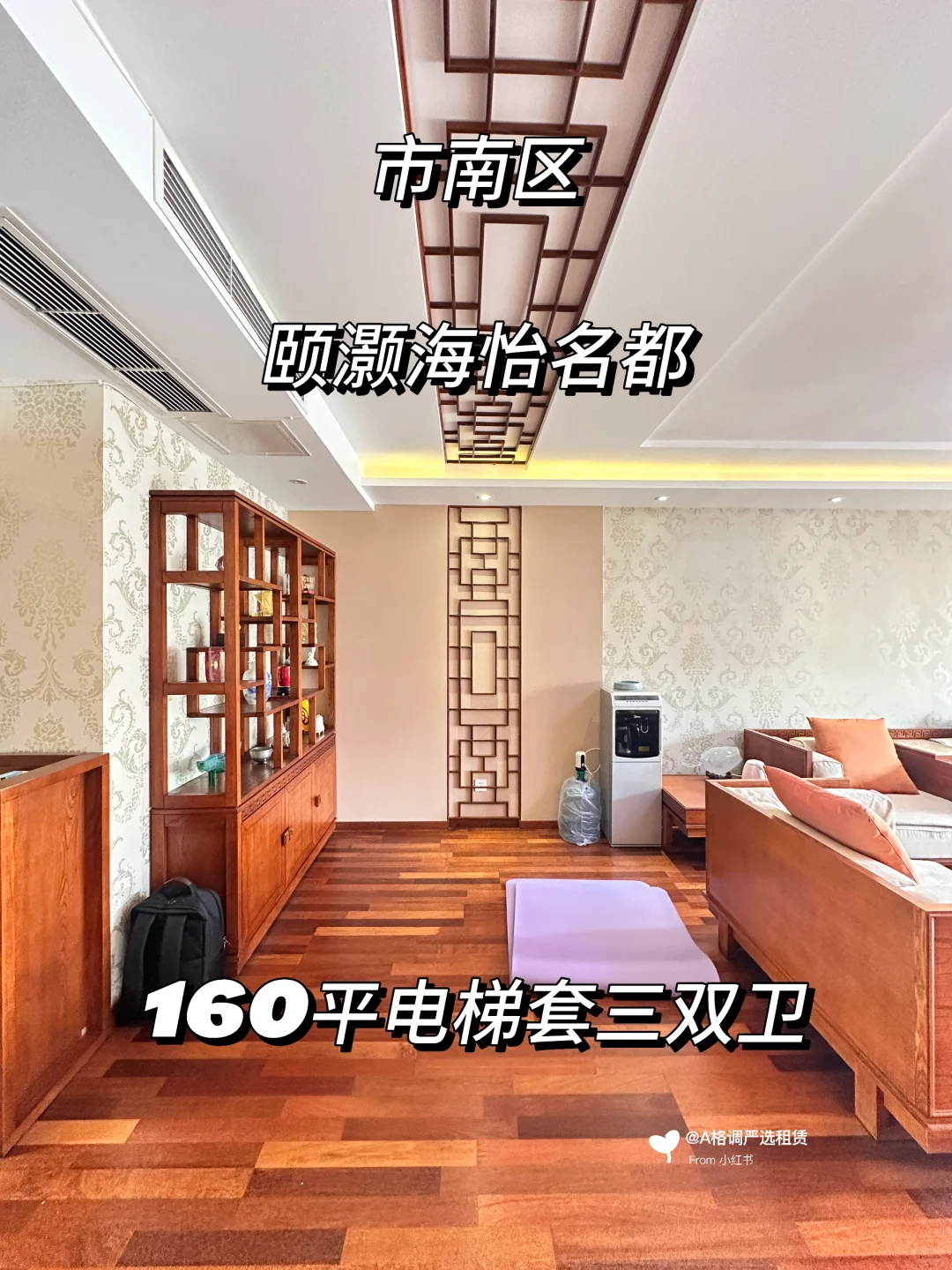 青岛市市南区东海中路颐灏海怡名都电梯套三