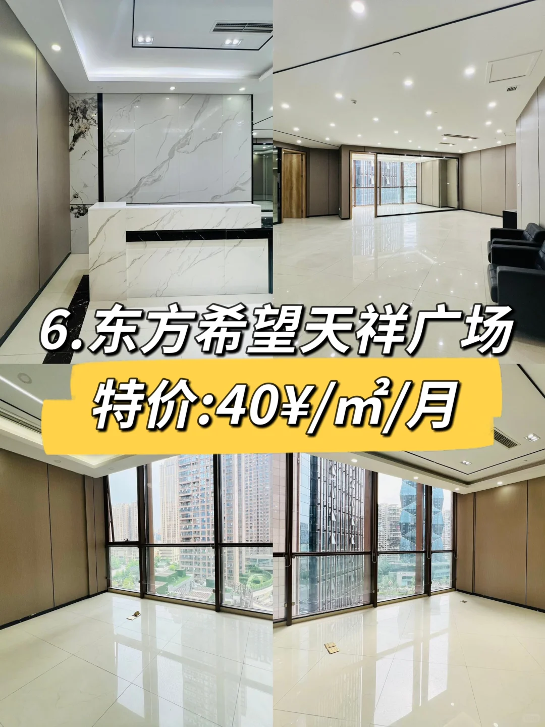 第14期丨低租金写字楼丨25年7月1日更新