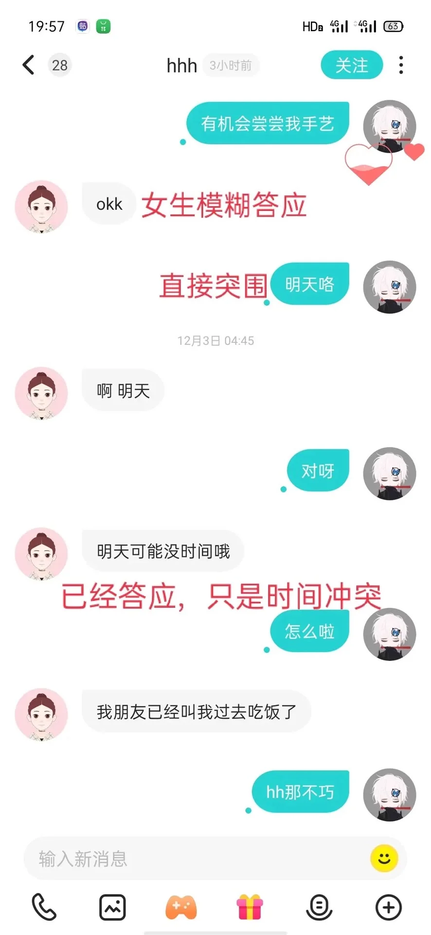 七夕脱单攻略：Soul搭讪话术模板
