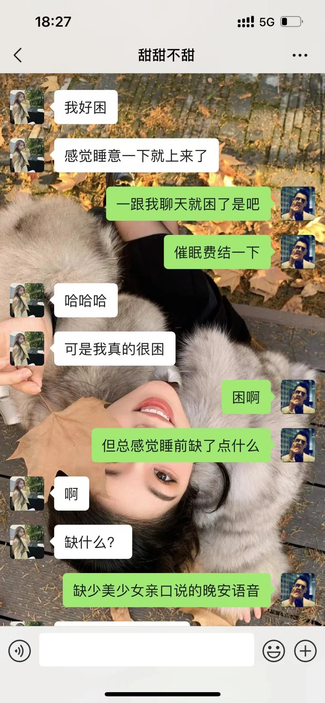 撩妹‼️