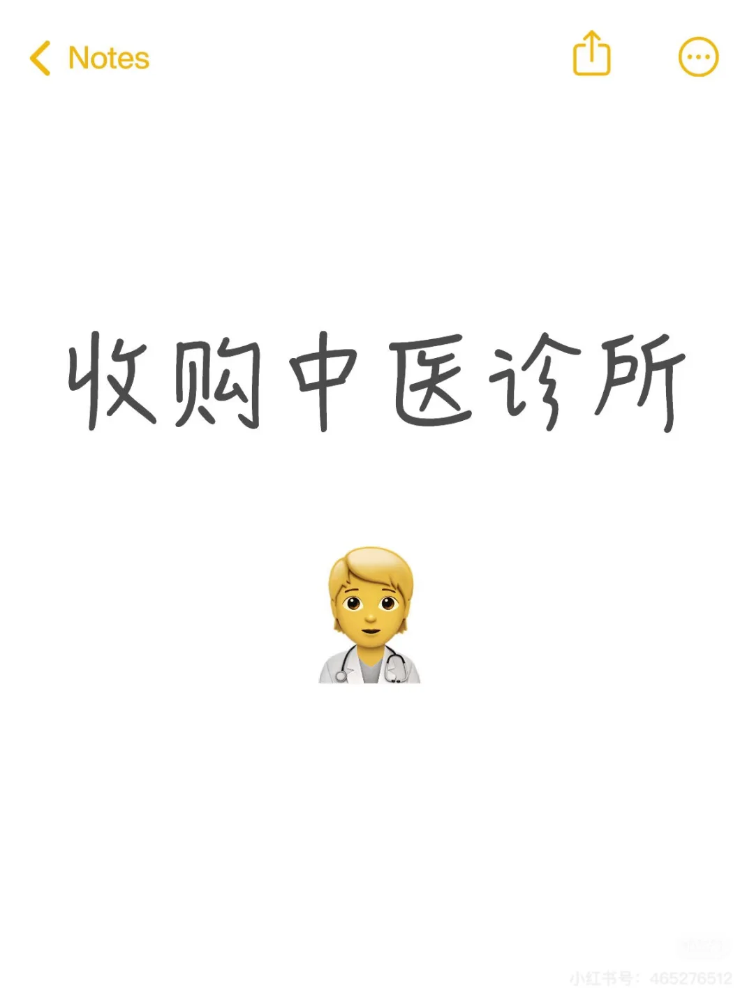 求购福田沙头附近中医诊所