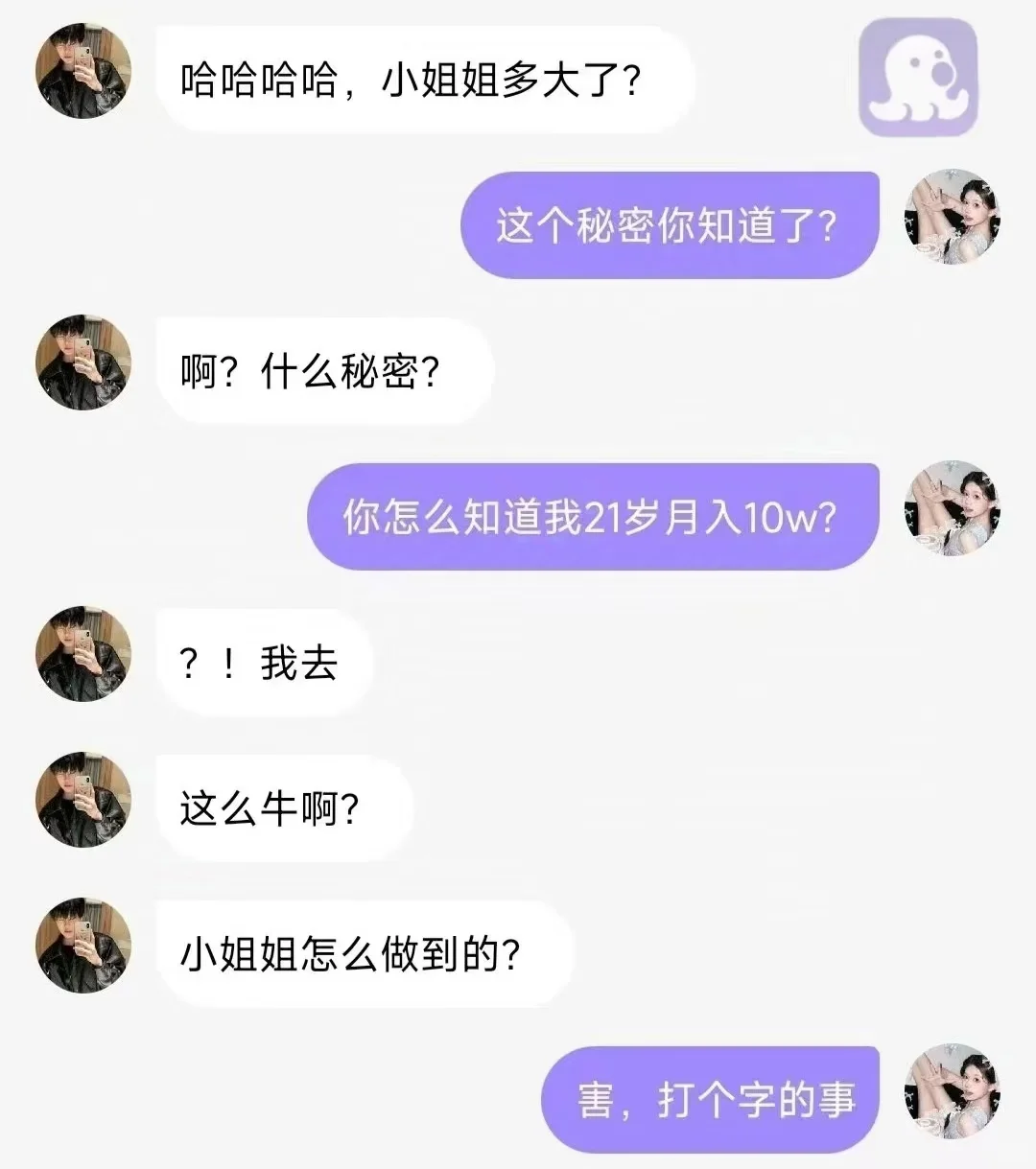 姐的sao话是张嘴就来