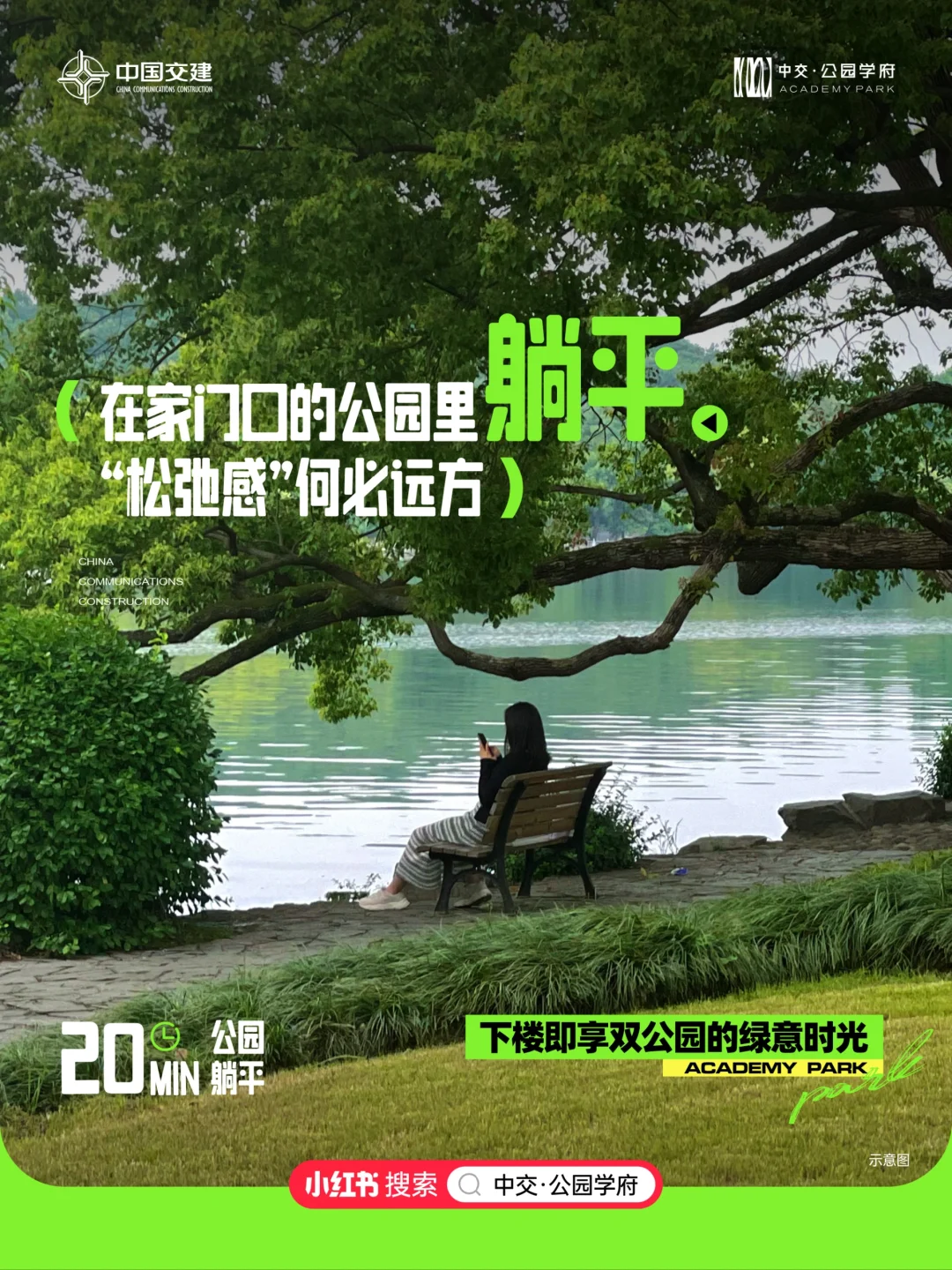 就在家门口，公园20分钟效应🍃