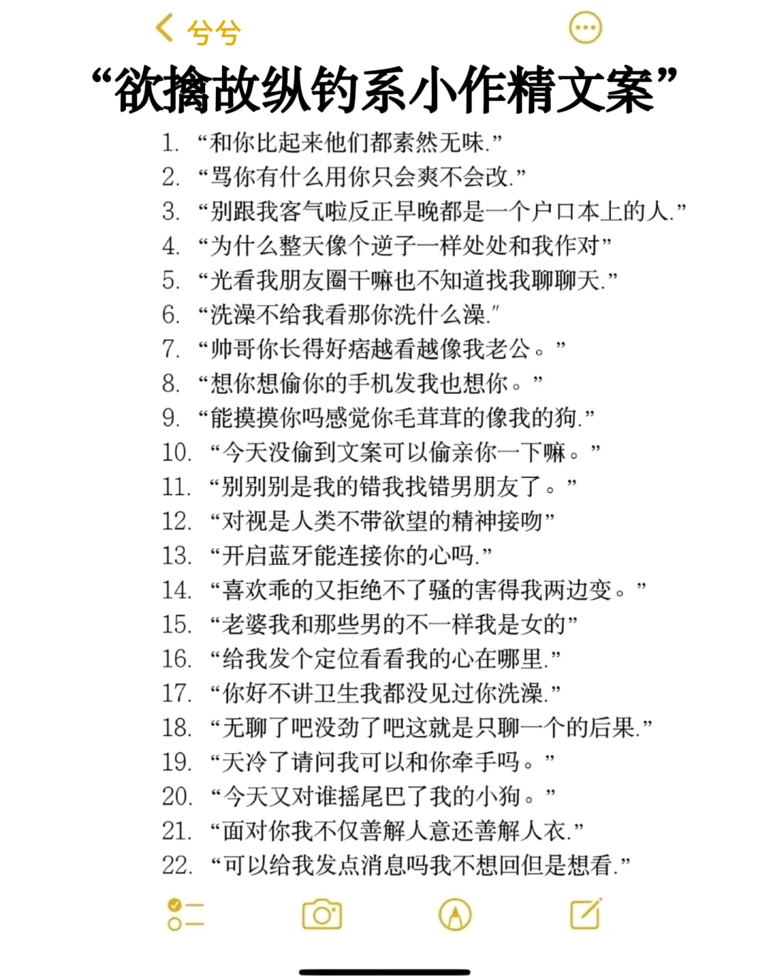 “欲擒故纵钓系小作精文案”
