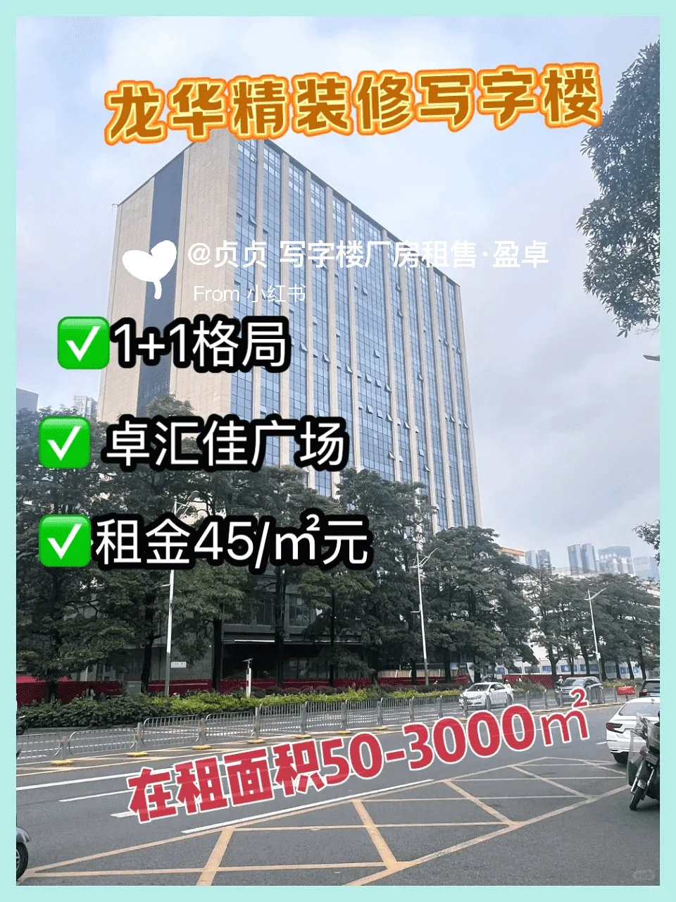 油松甲级写字楼，110平米1室1厅