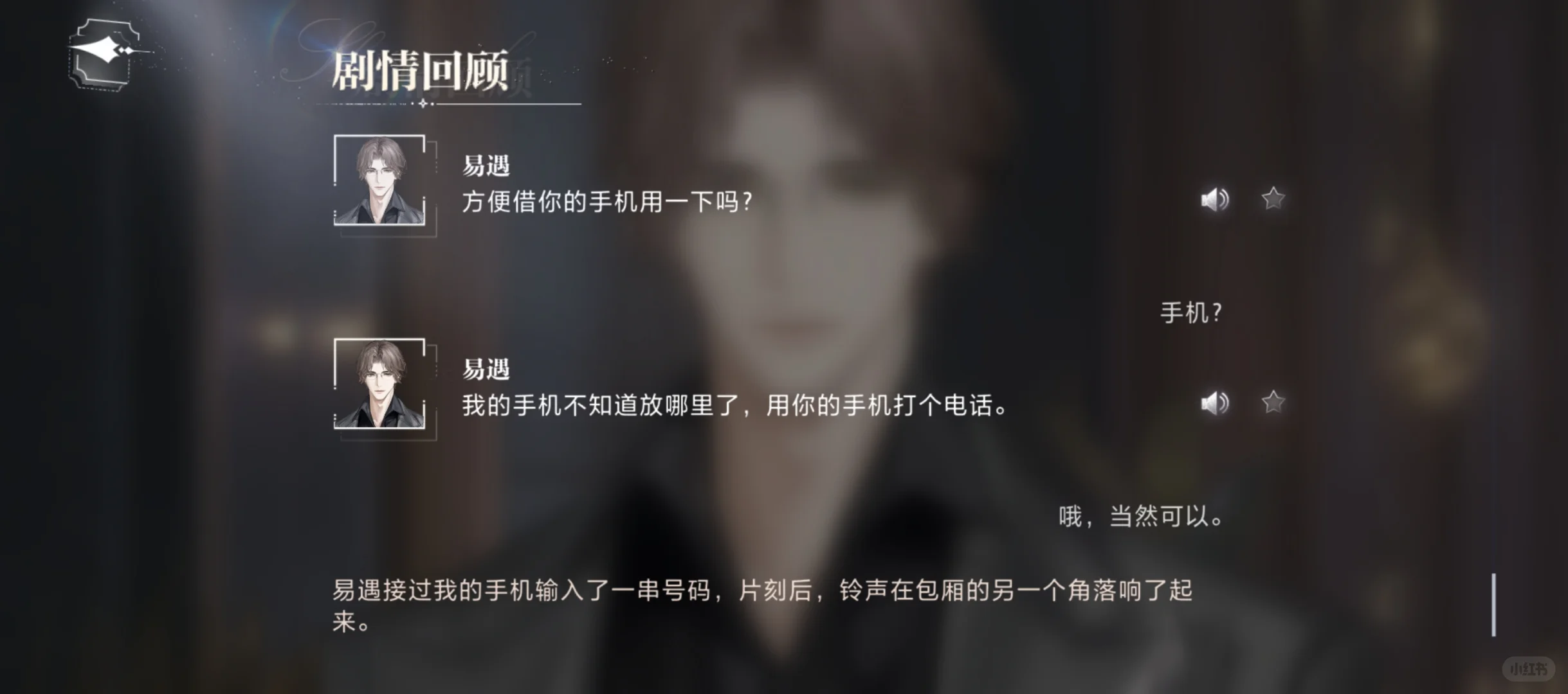 和易影帝学撩妹