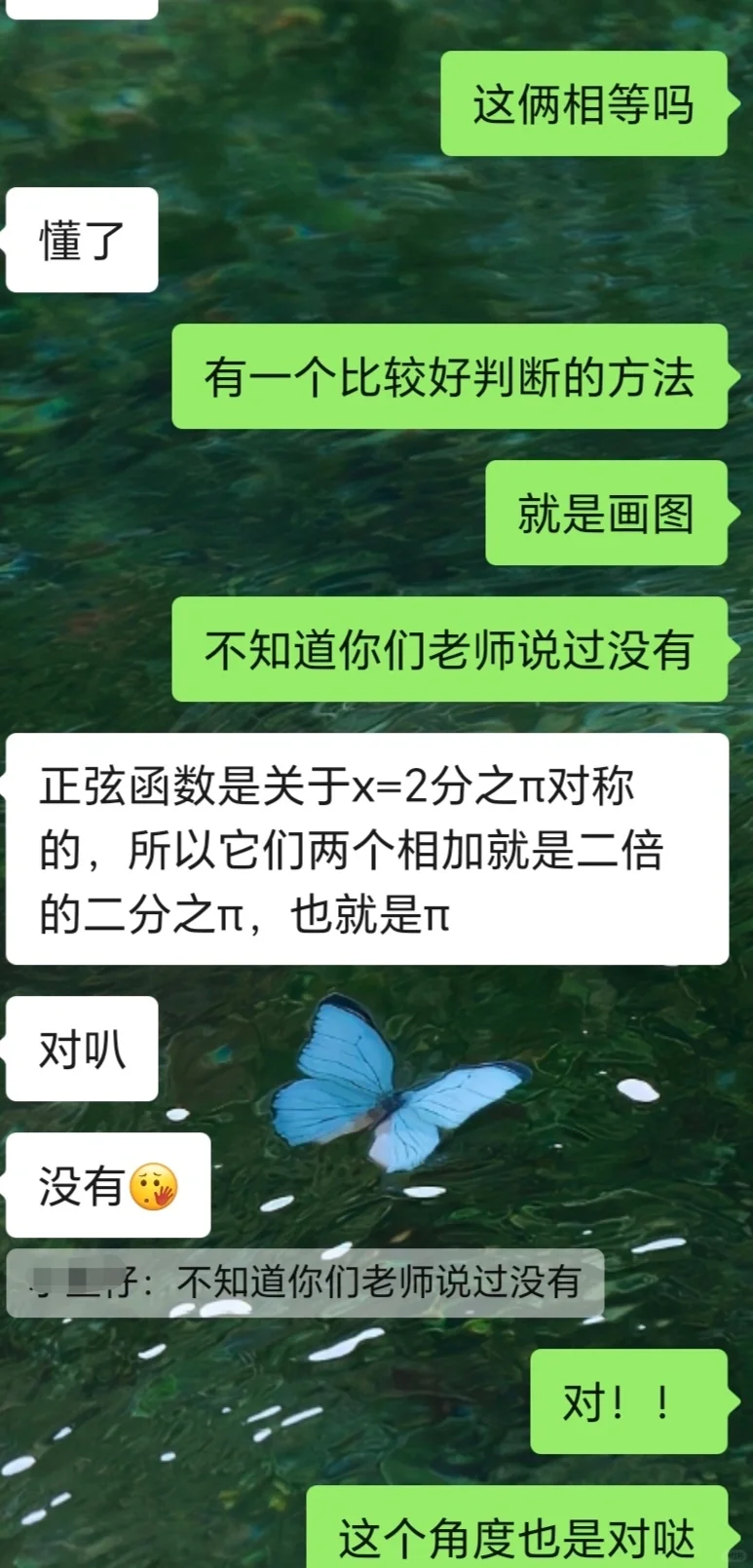 我看小孩哥也是很有撩妹天赋