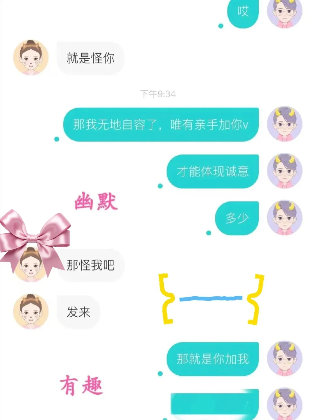 男生就要大胆❗️❗️旱的旱 涝的涝……