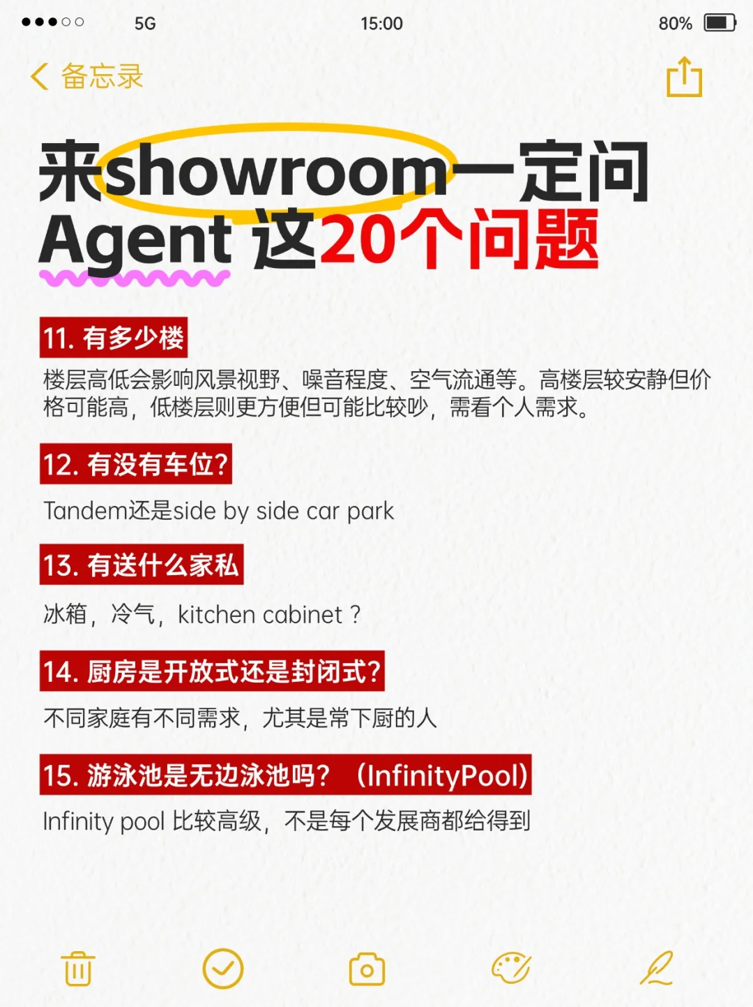 🇲🇾来showroom一定要问这20个问题！