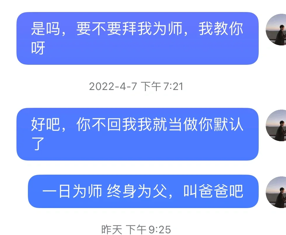 要微信的开场白，一定要幽默