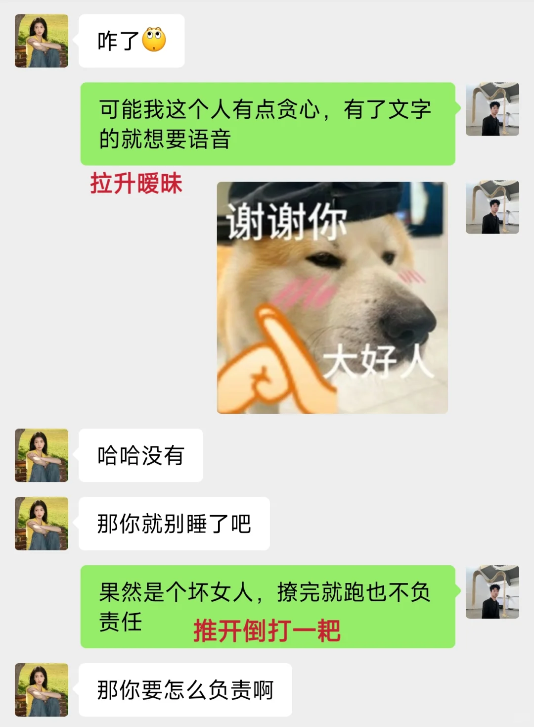 晚上女生主动找你，这样聊撩的她整晚睡不着