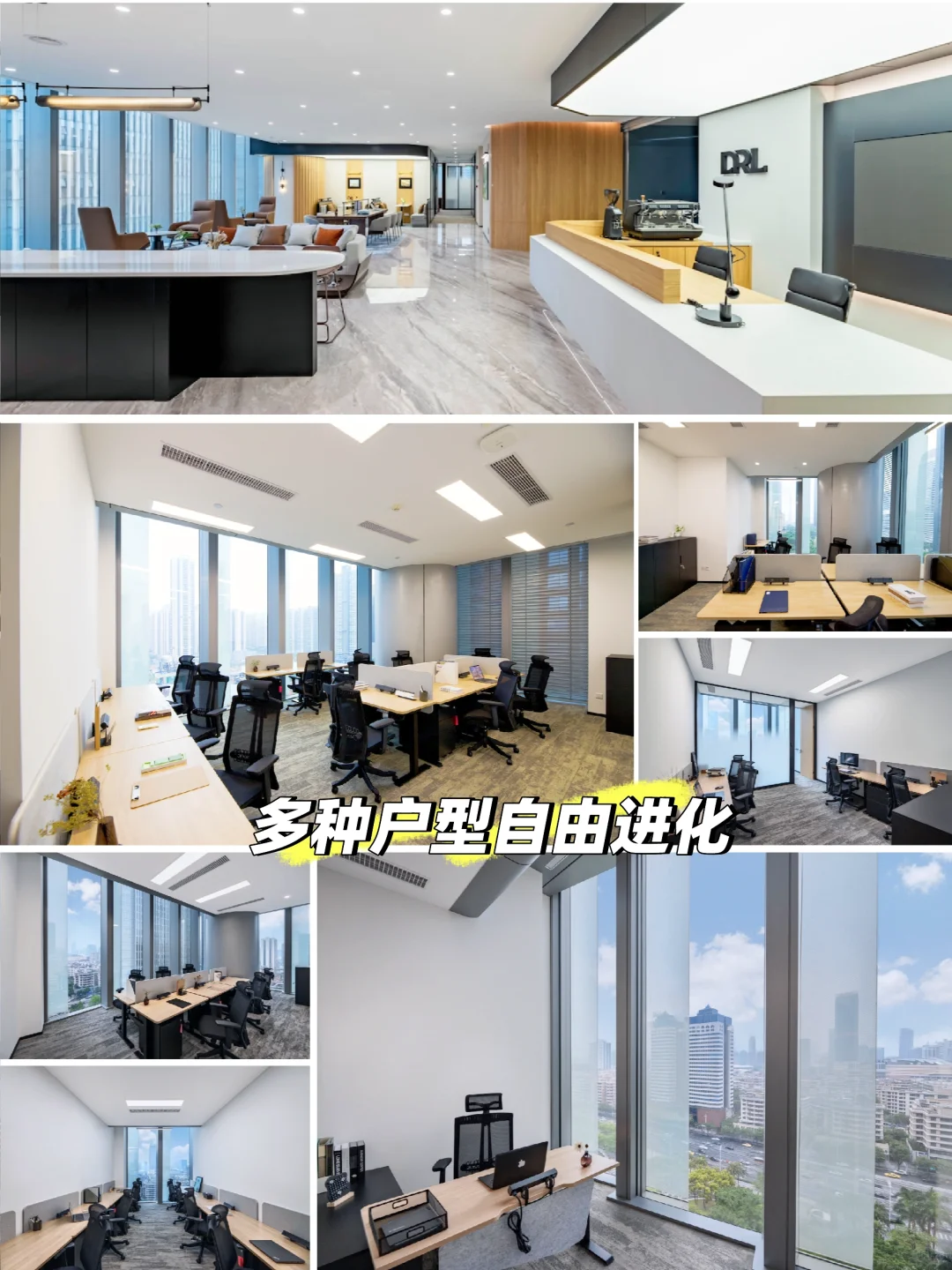 珠江新城新地标启幕｜德瑞邻空间入驻小红书