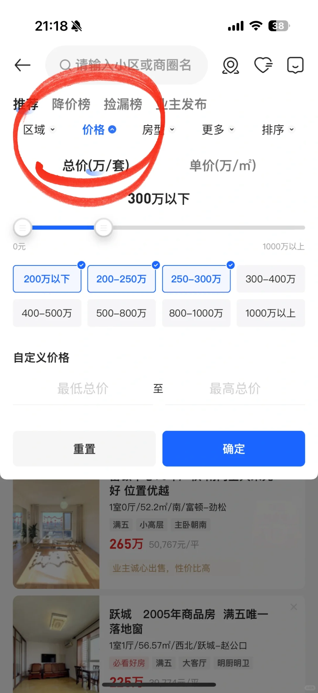 北漂女生婚前北京买房全流程，200w买房指南