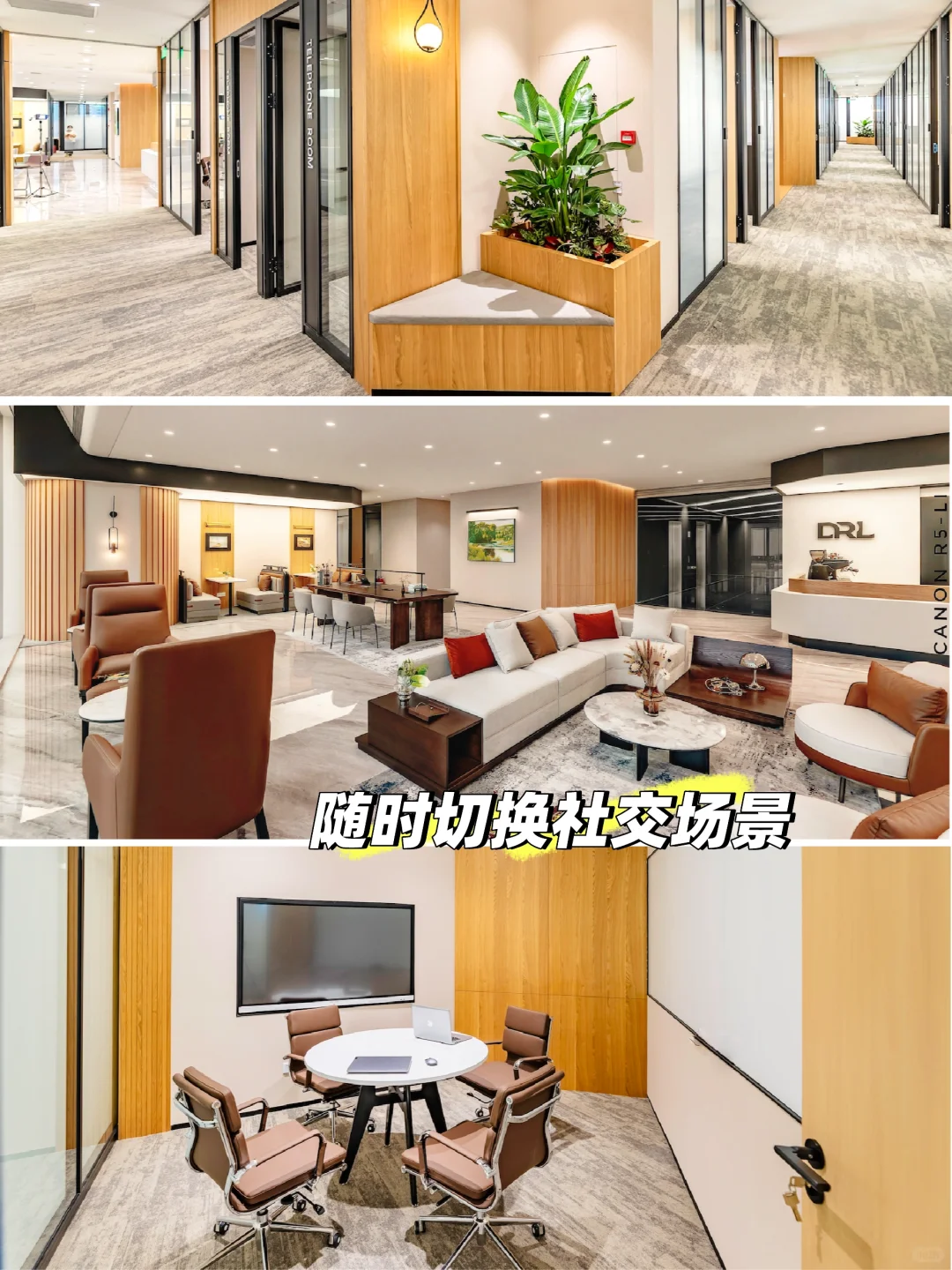 珠江新城新地标启幕｜德瑞邻空间入驻小红书