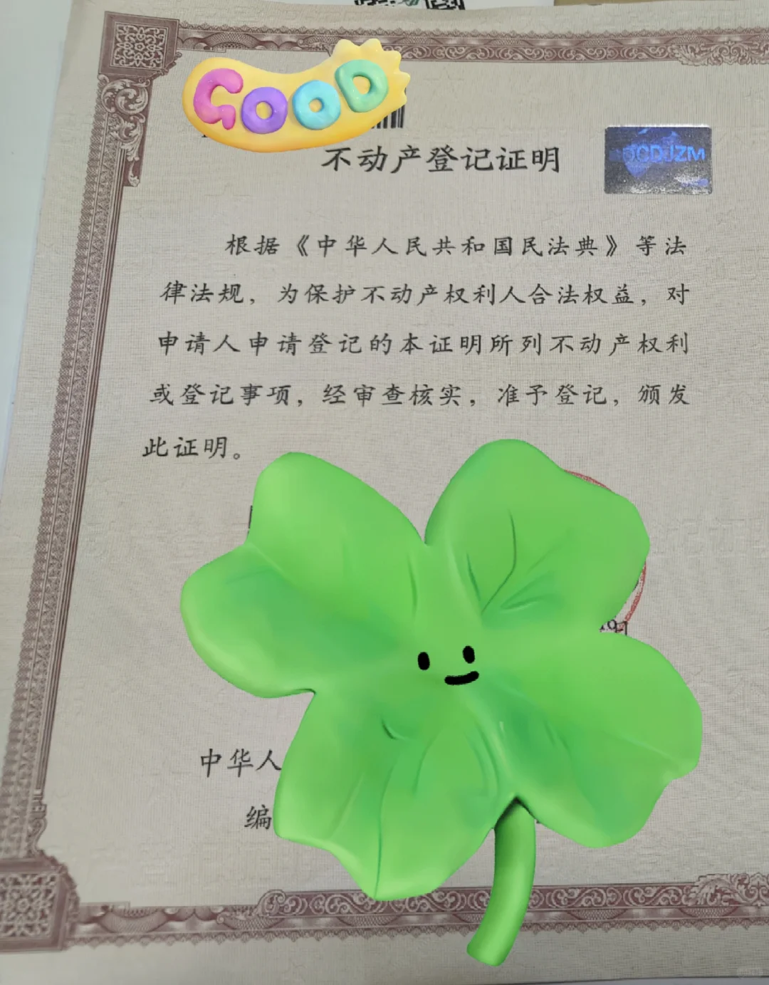 交房啦交房啦