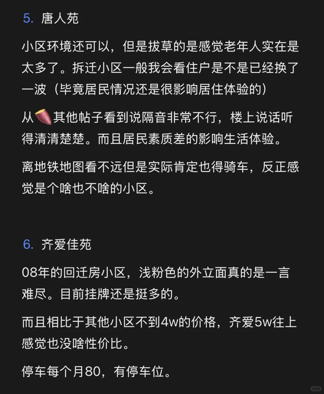 唐镇500w看房复盘下|95后魔都买房上车记录