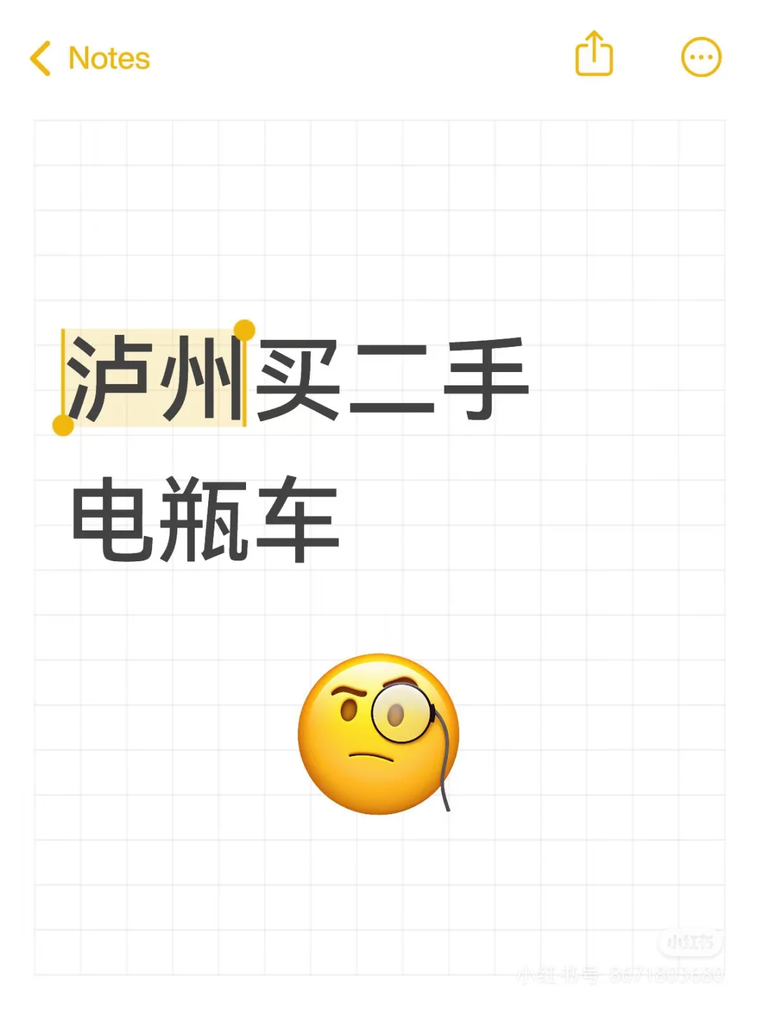 泸州求购一辆电动车