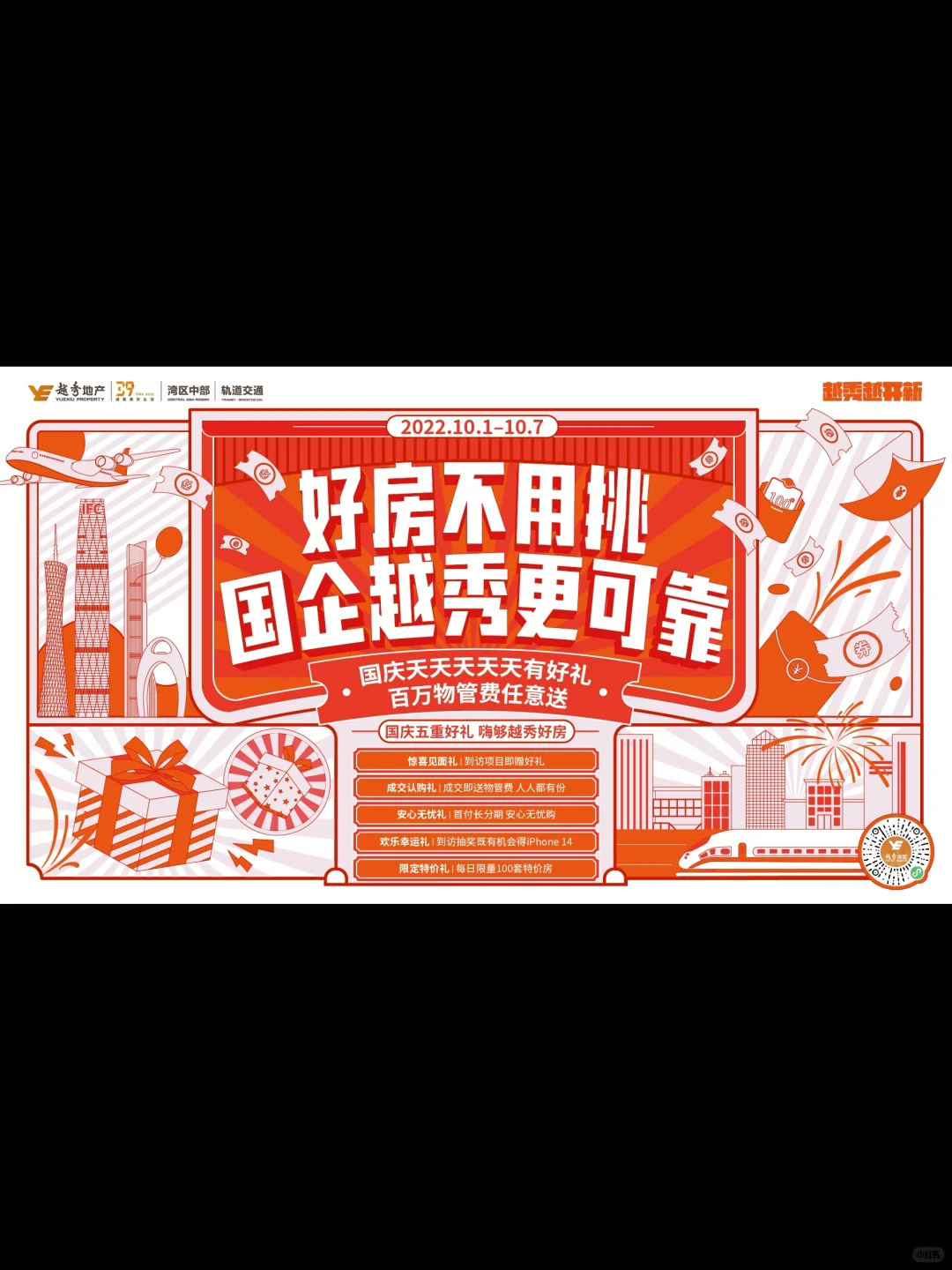 主视觉｜好房不用挑