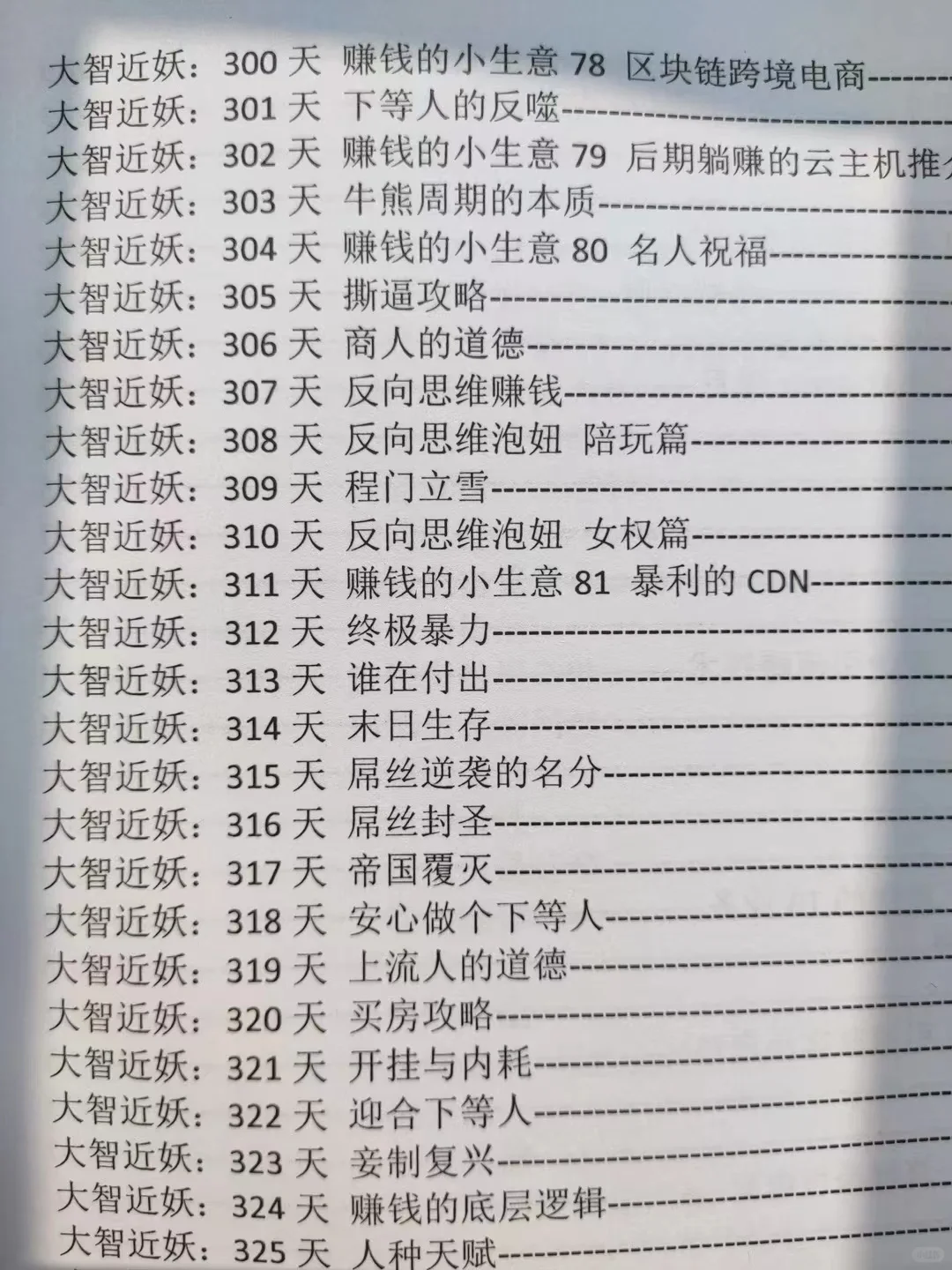给姑娘们普及一个真相