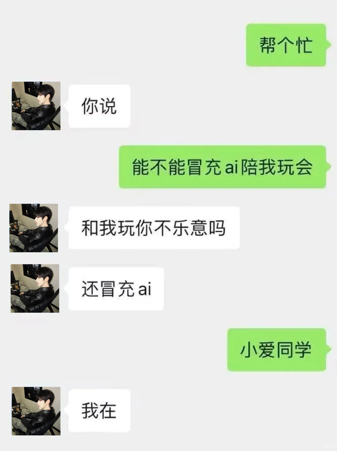《把03年小朋友吊成翘嘴的日常》
